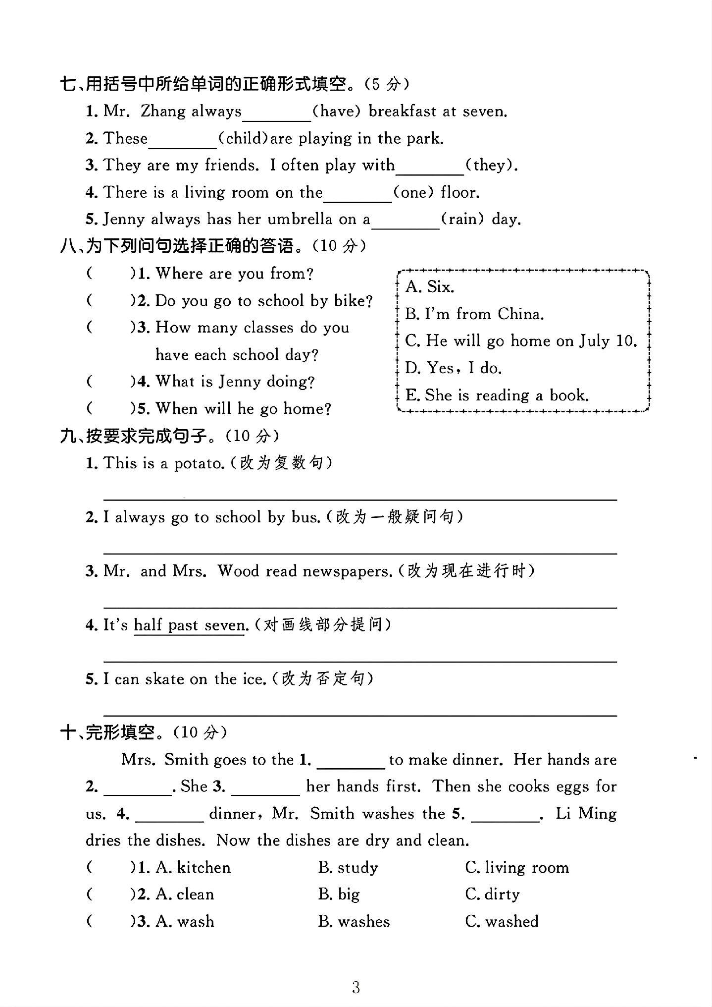 试卷