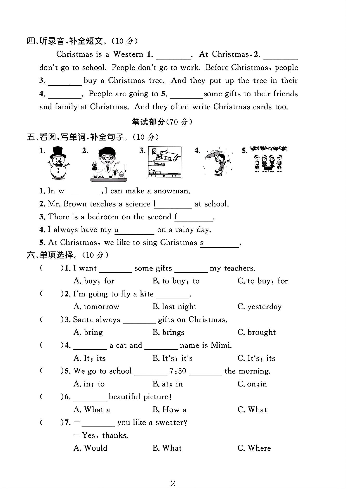 试卷