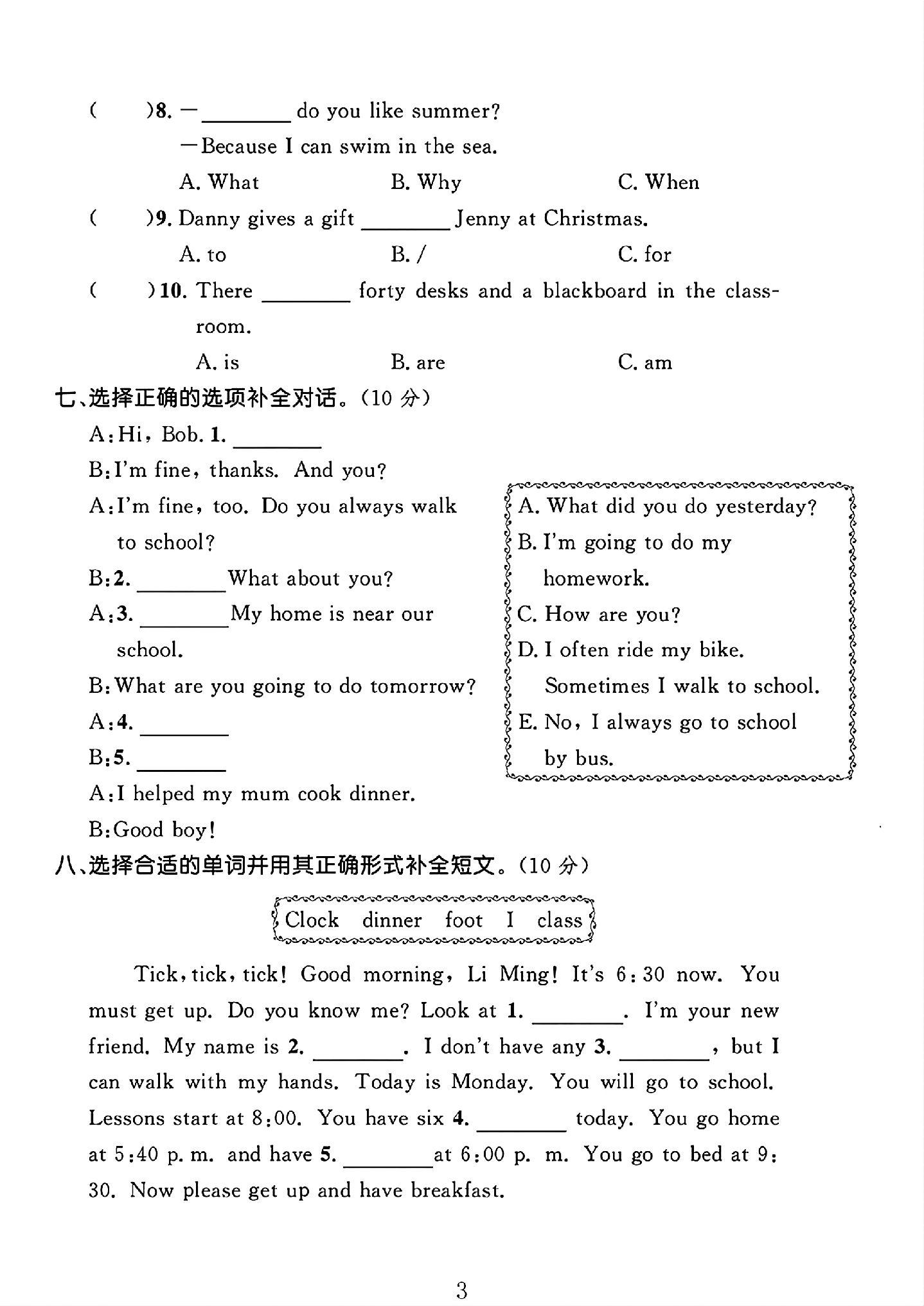 试卷