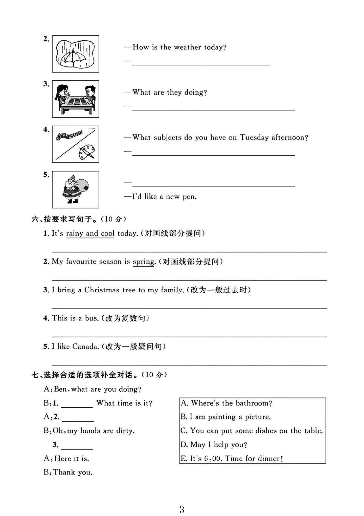 试卷