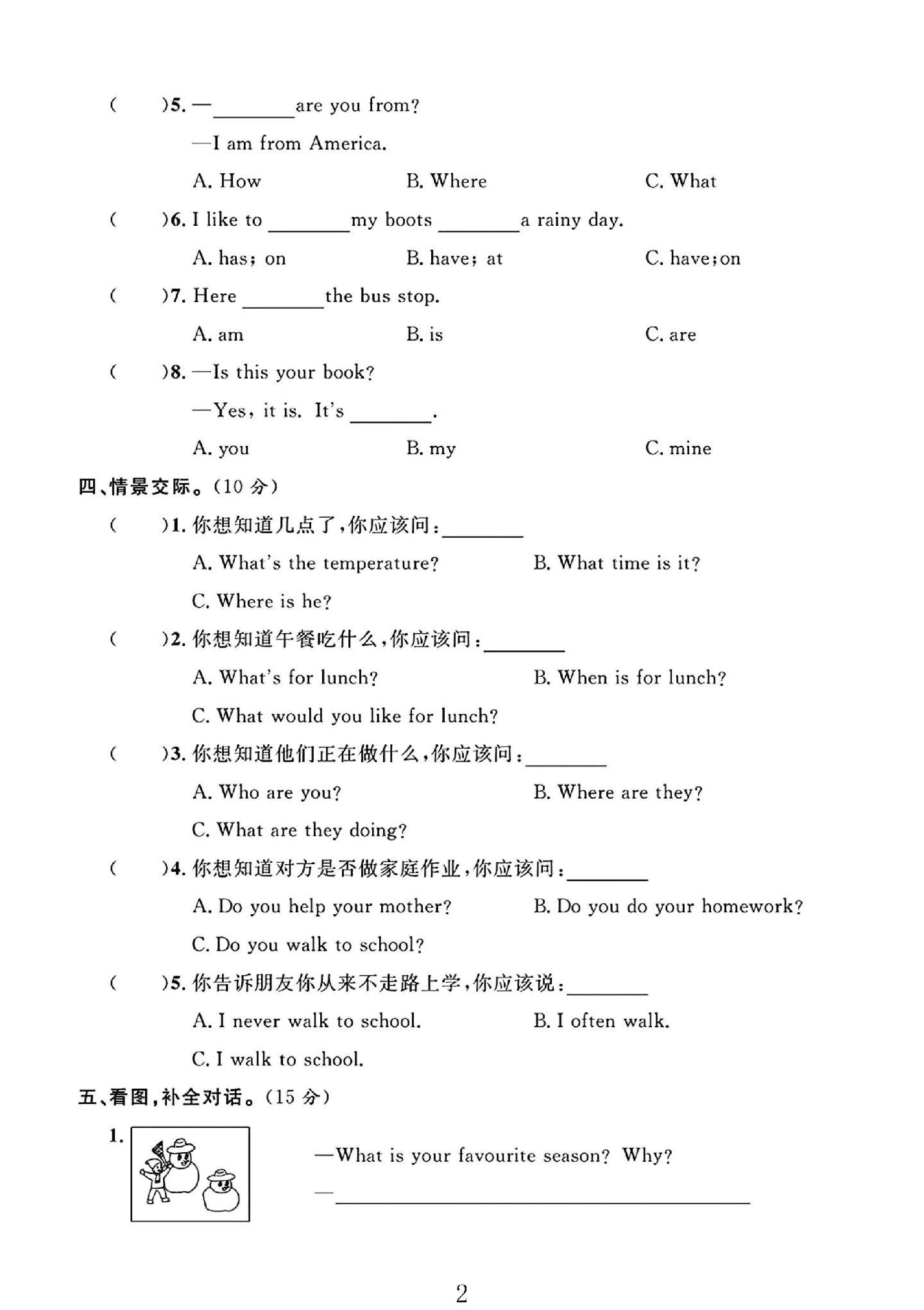 试卷