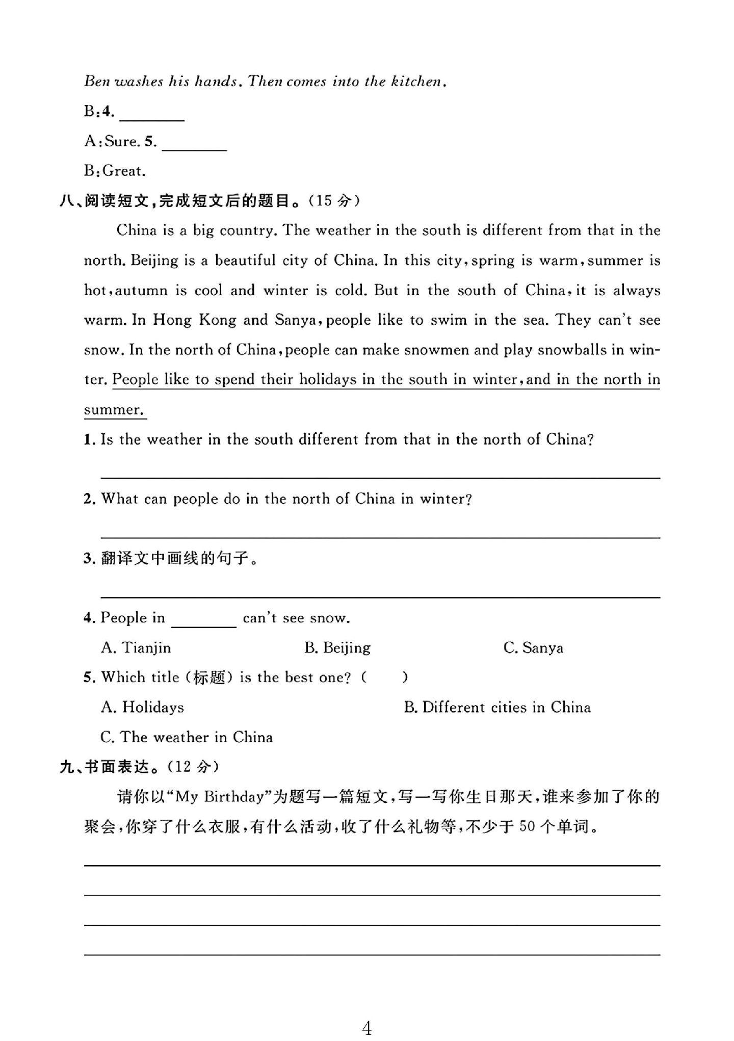 试卷