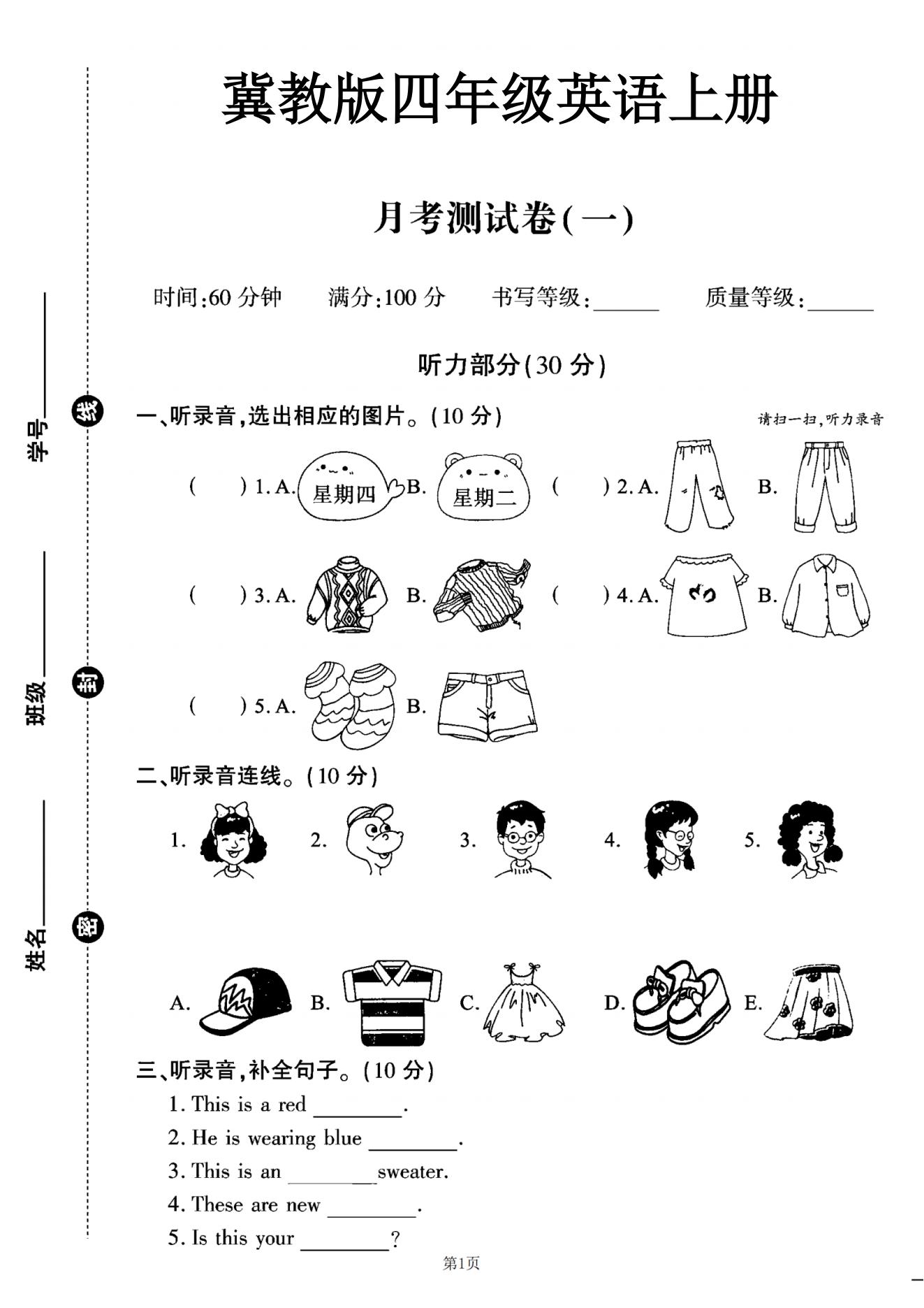 试卷