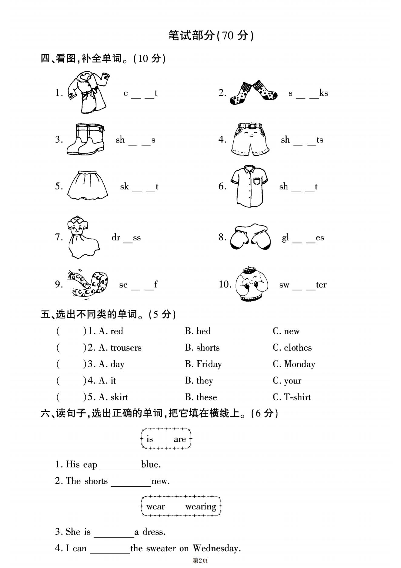 试卷