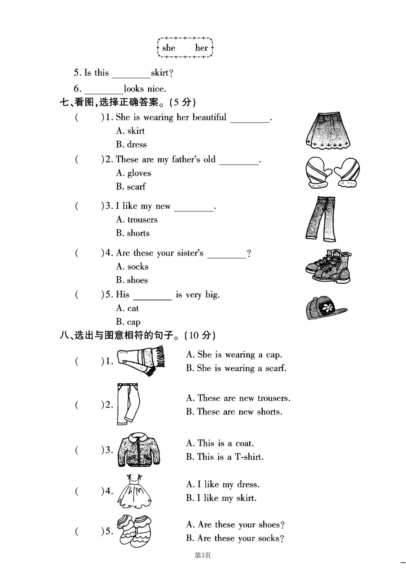 试卷