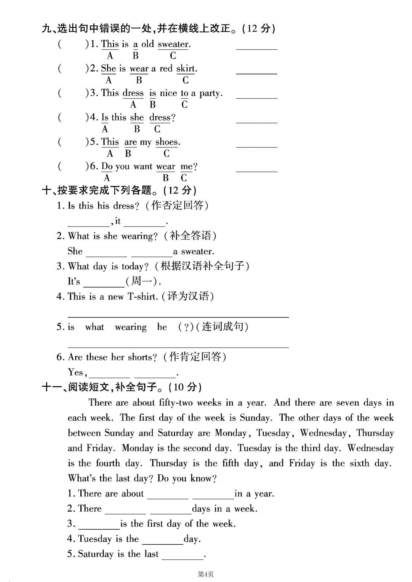 试卷