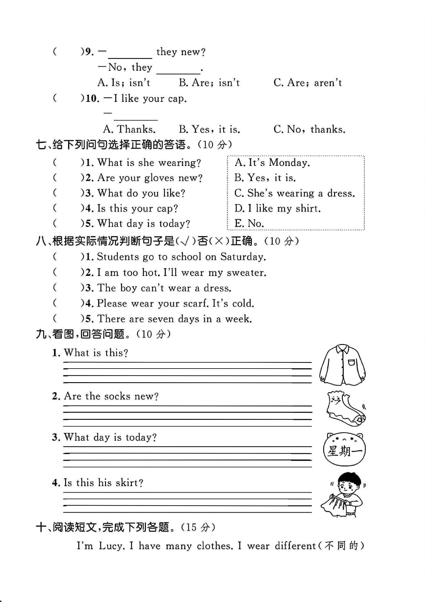 试卷