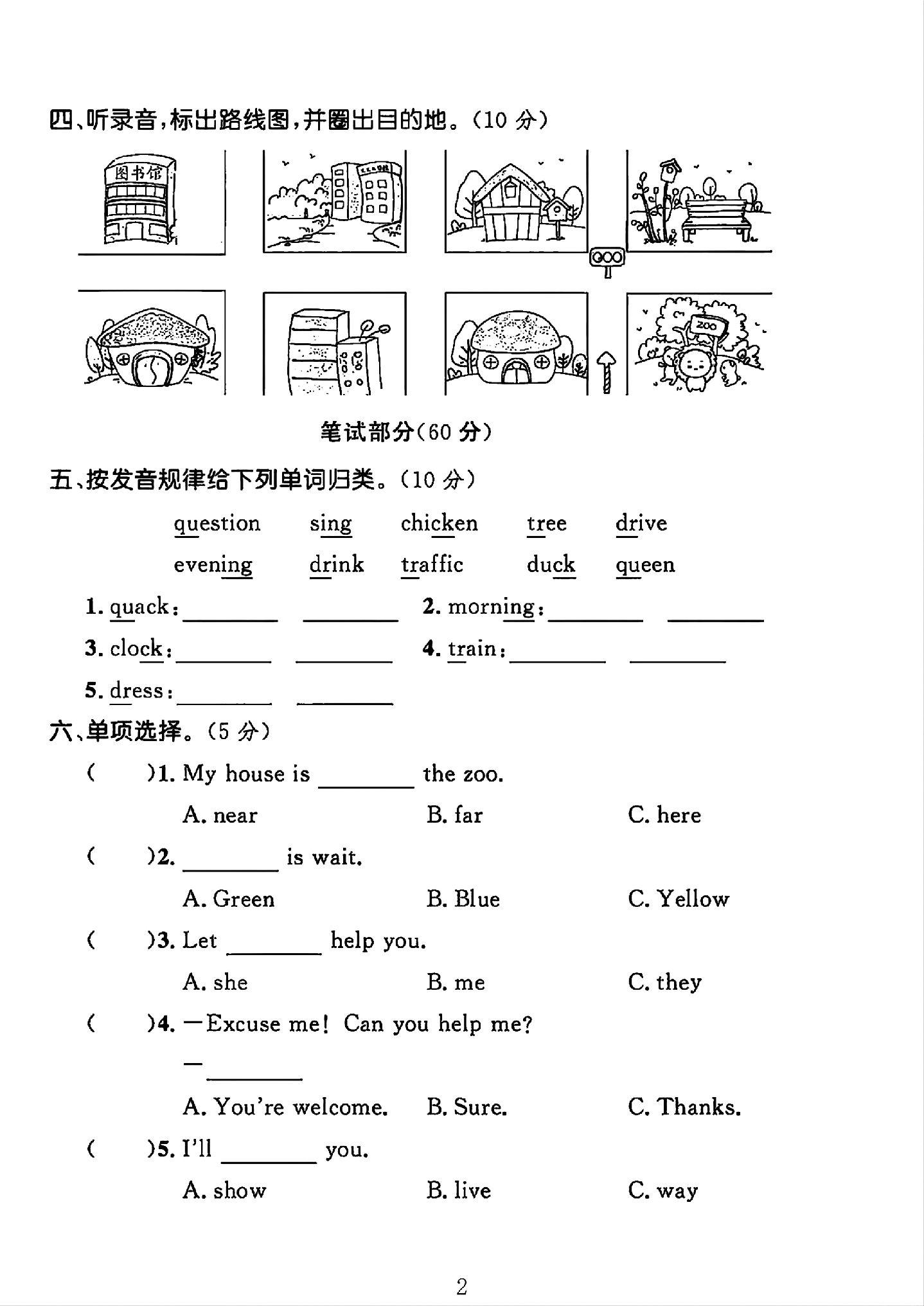 试卷
