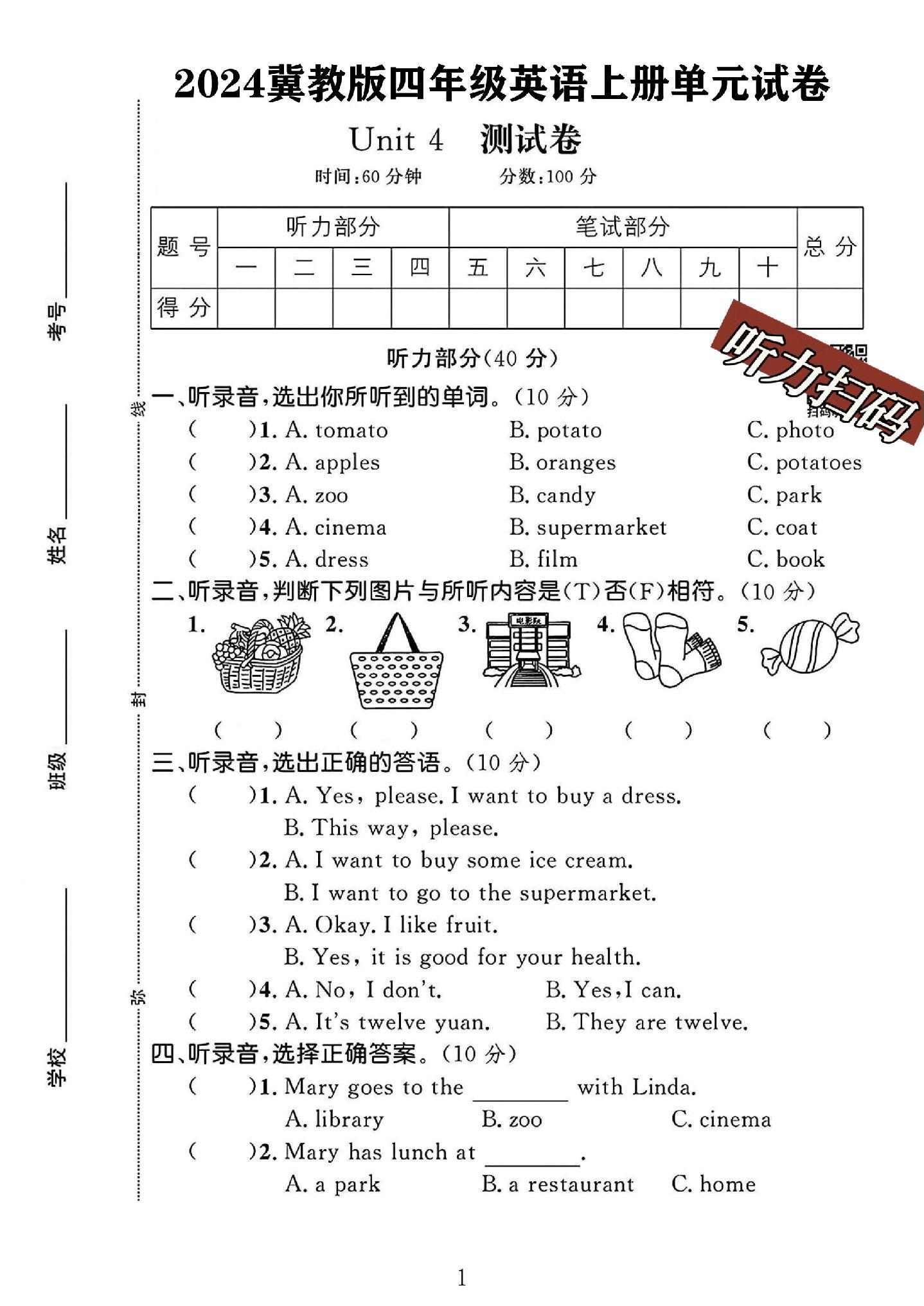 试卷
