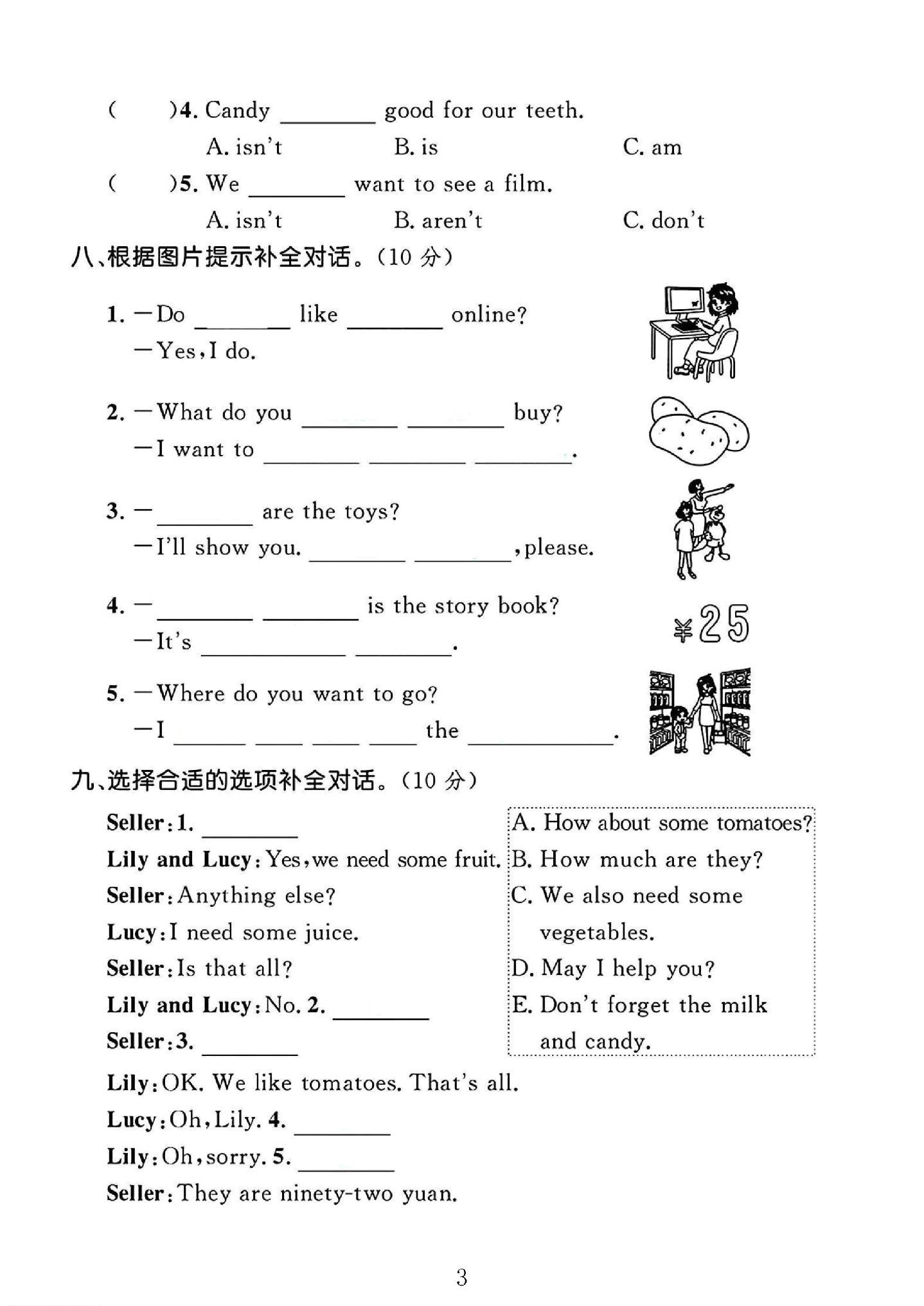 试卷