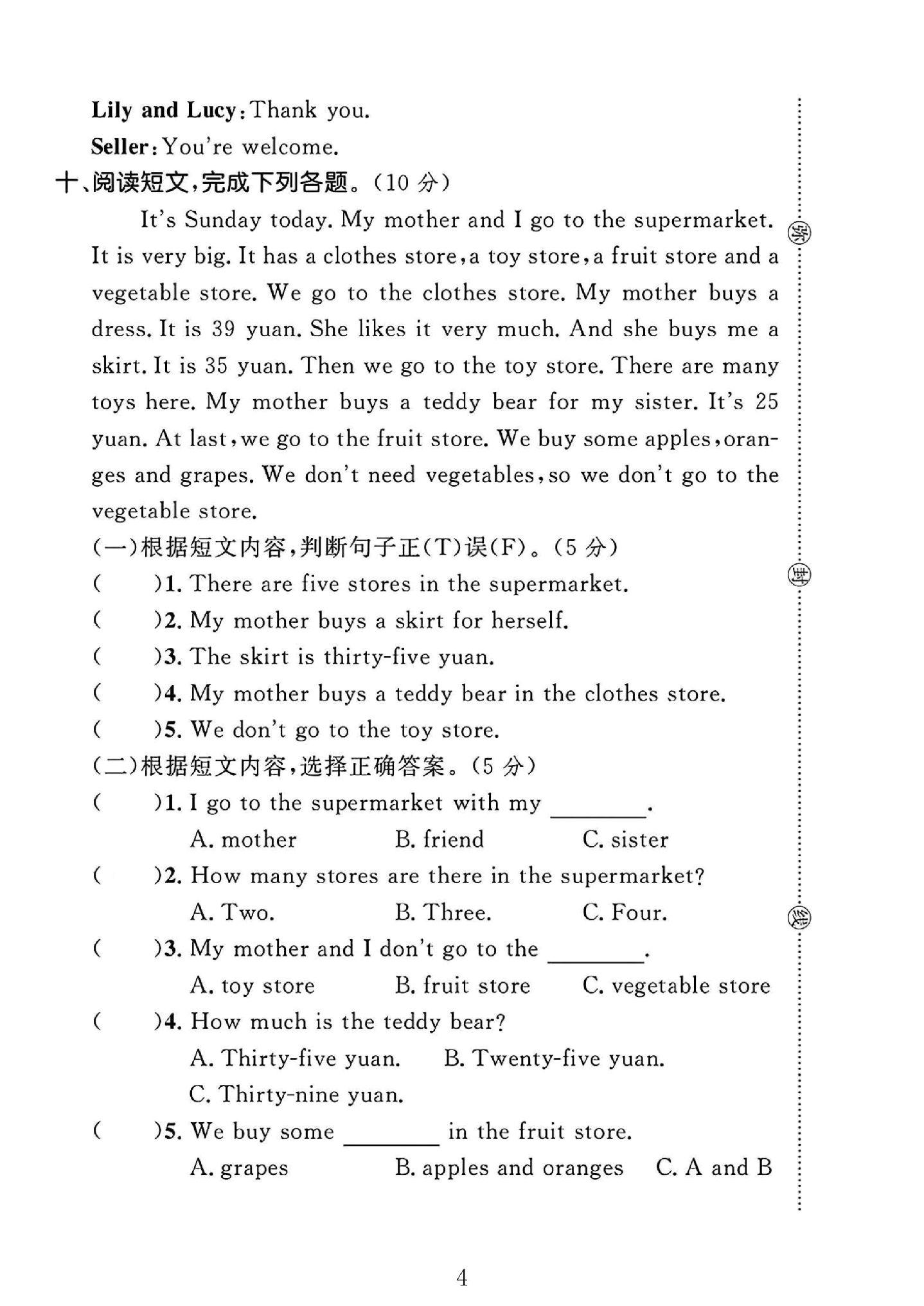 试卷