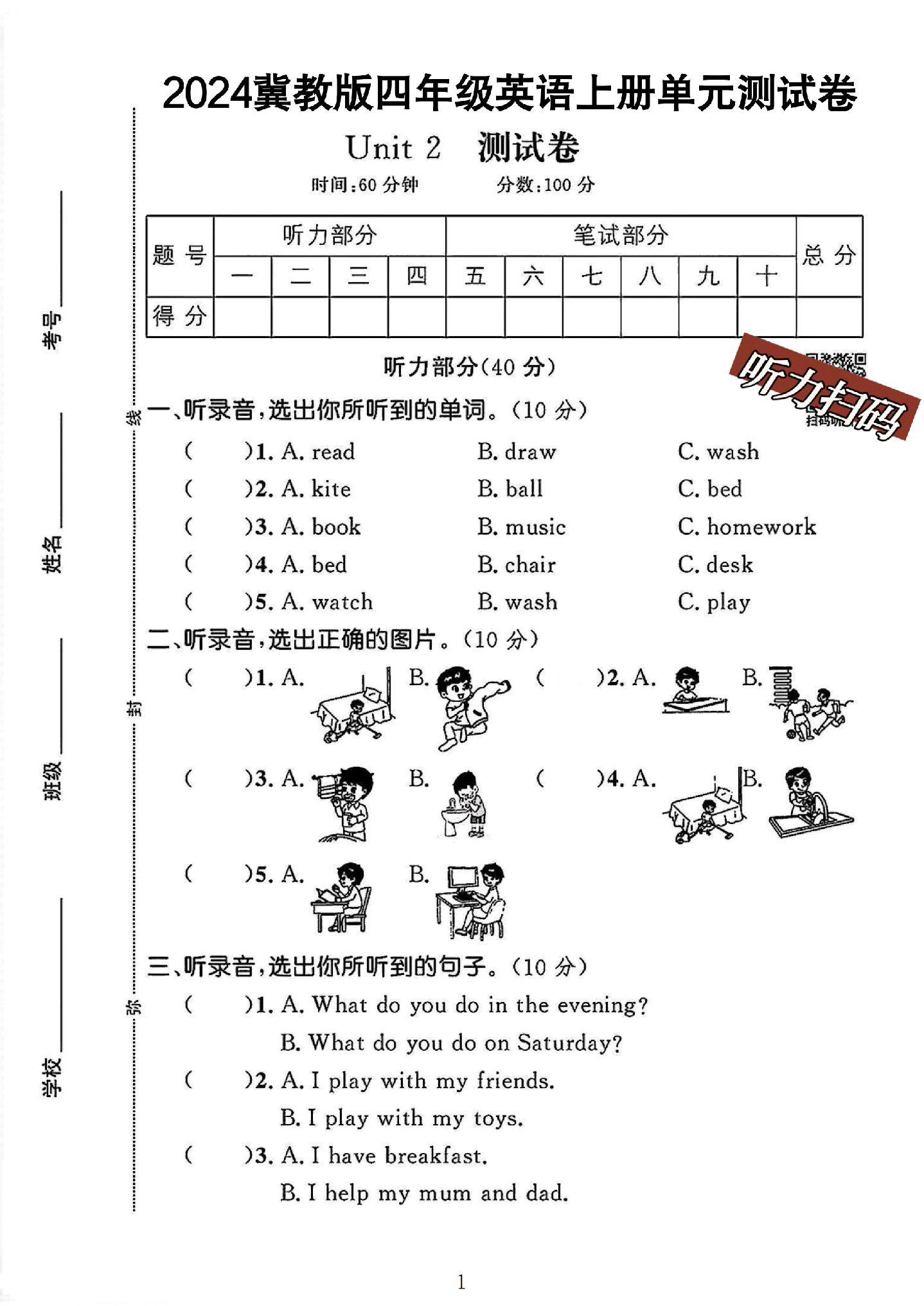 试卷
