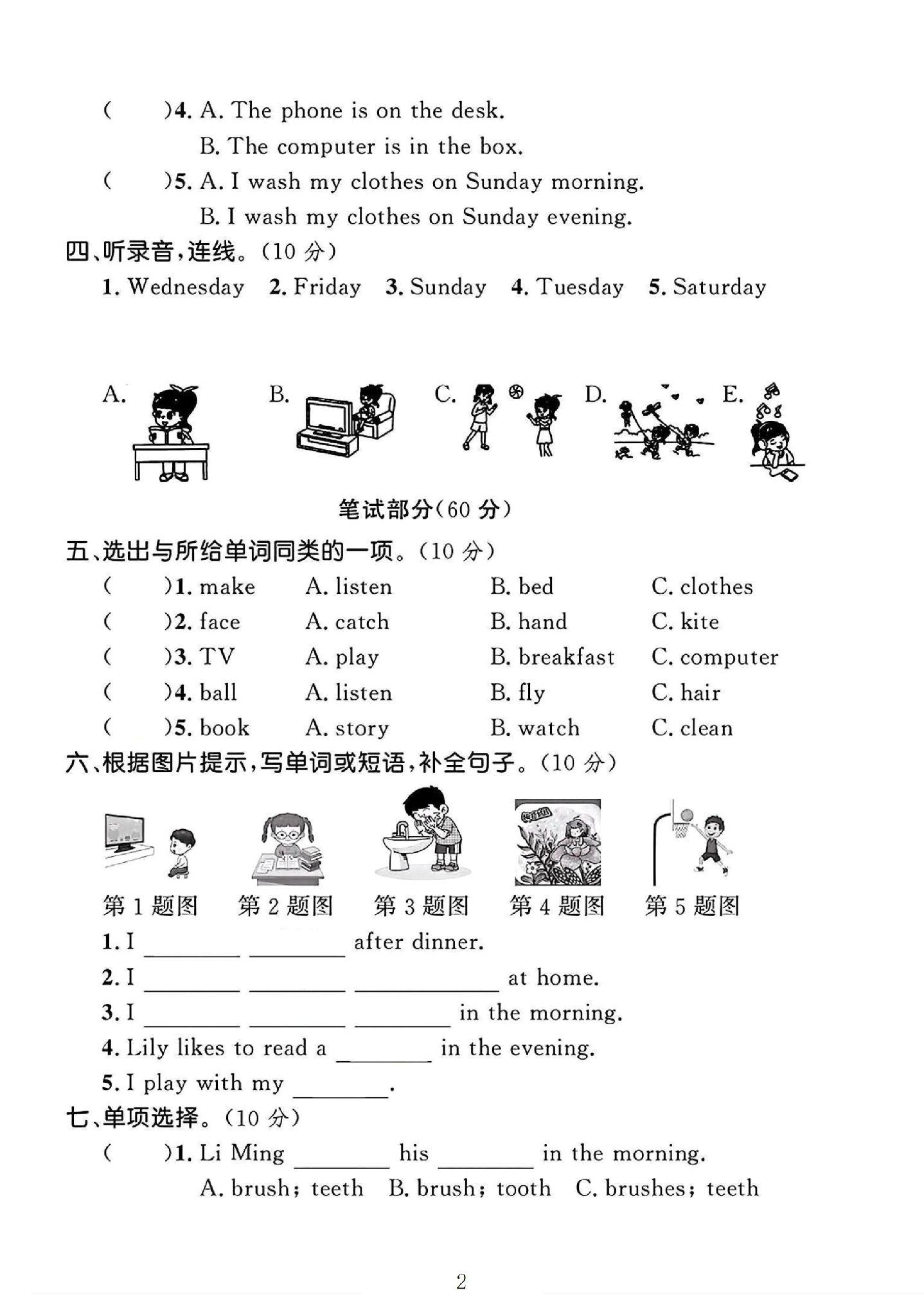 试卷