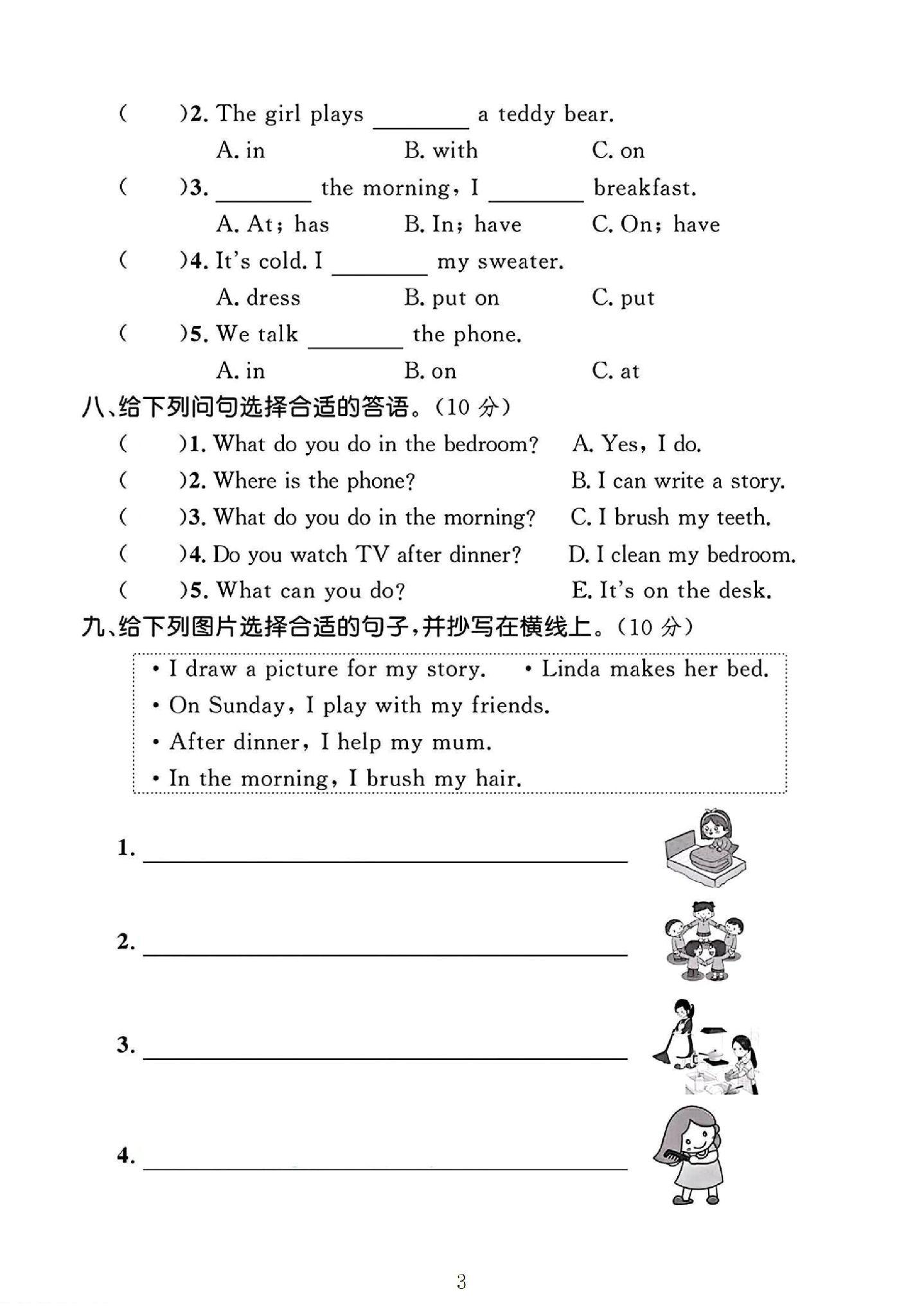 试卷