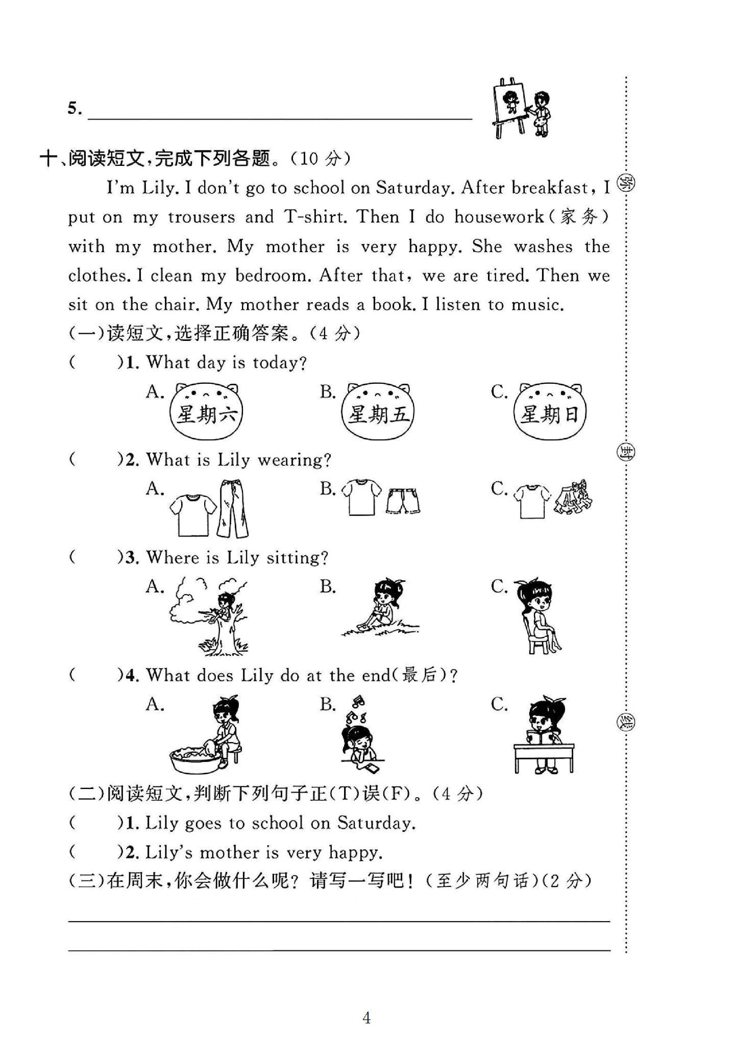试卷