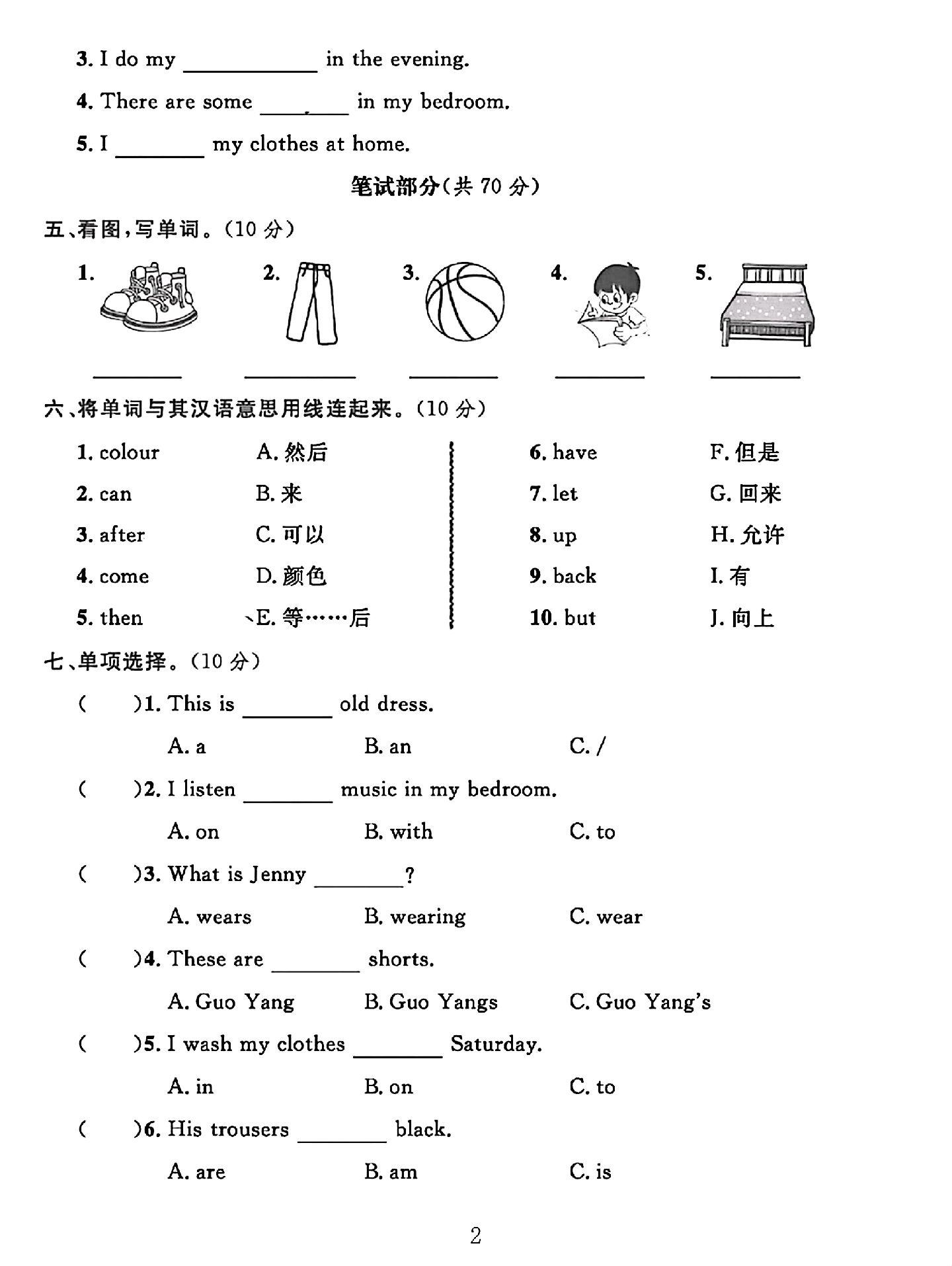 试卷