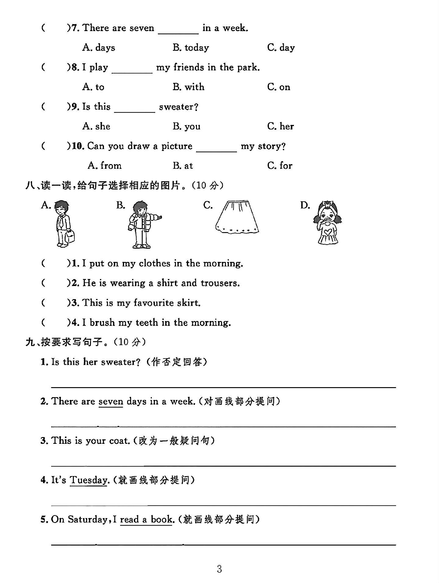 试卷