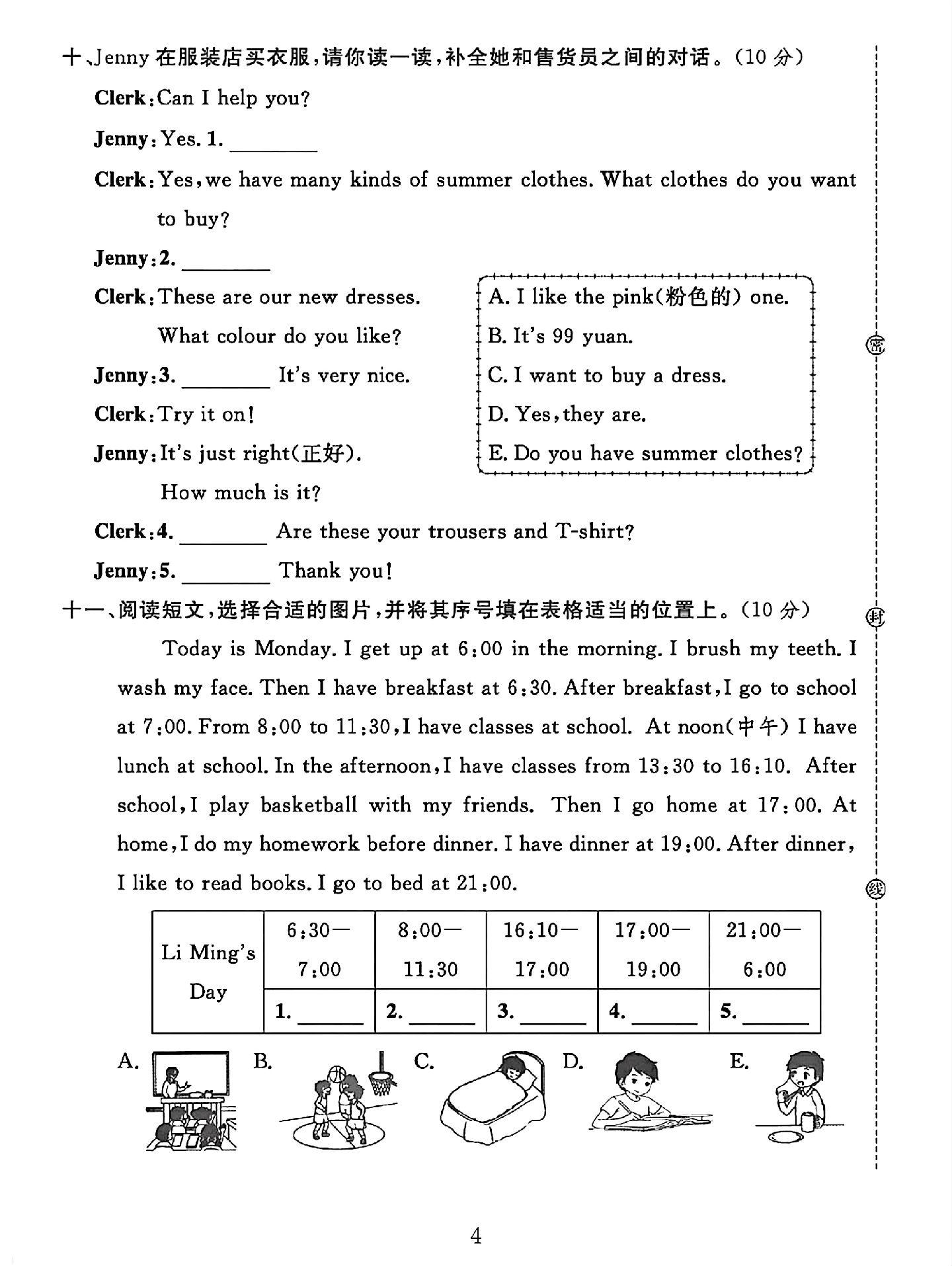 试卷