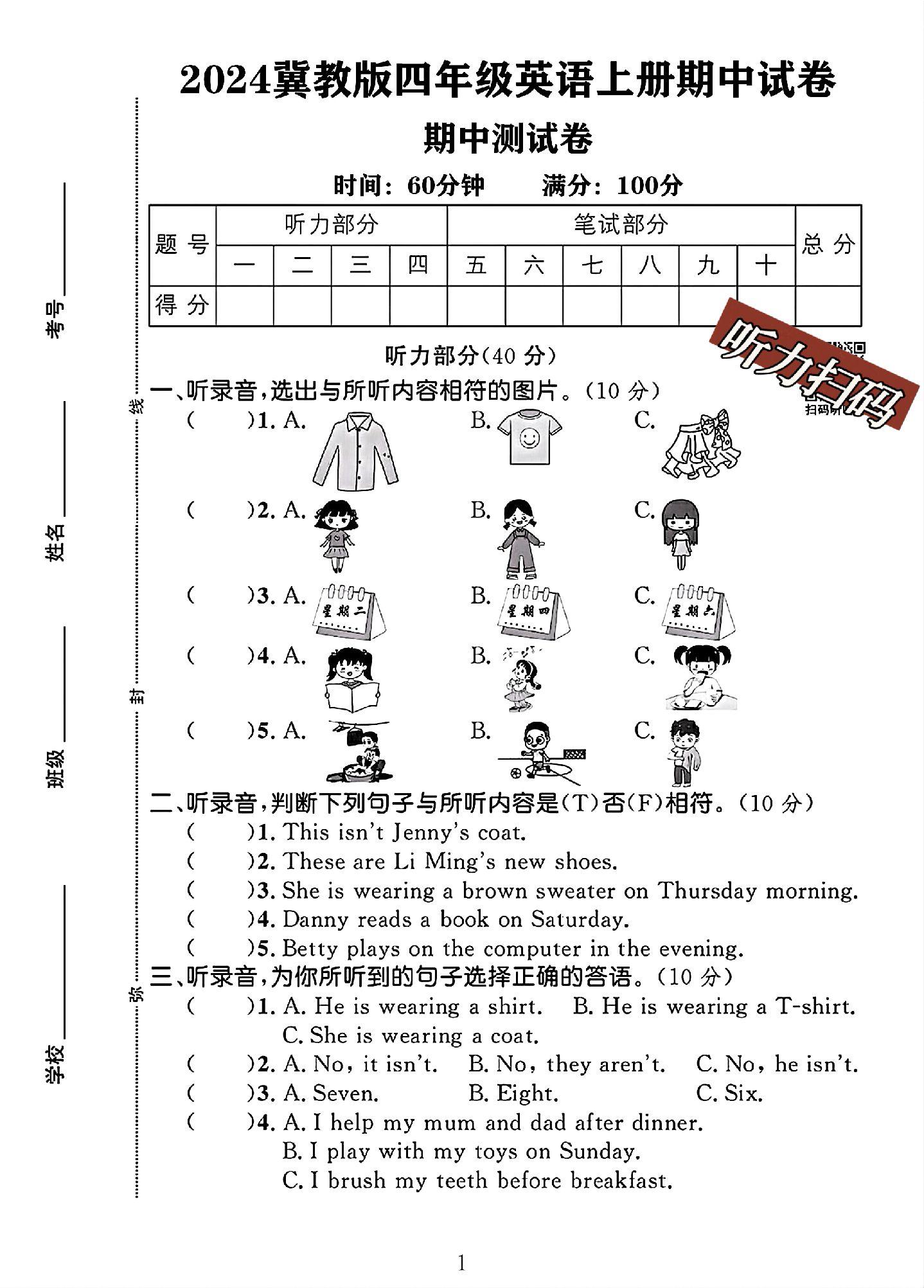 试卷