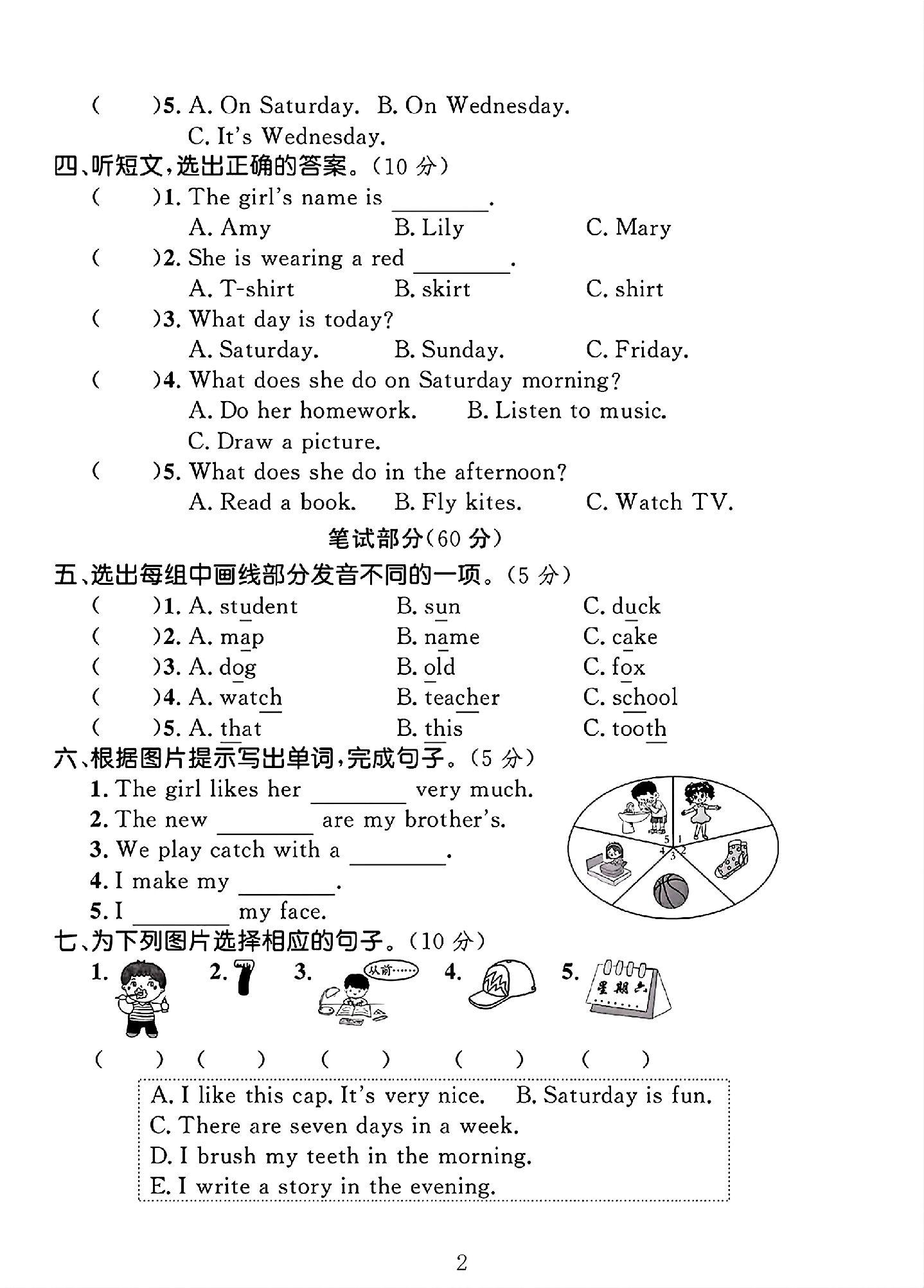 试卷