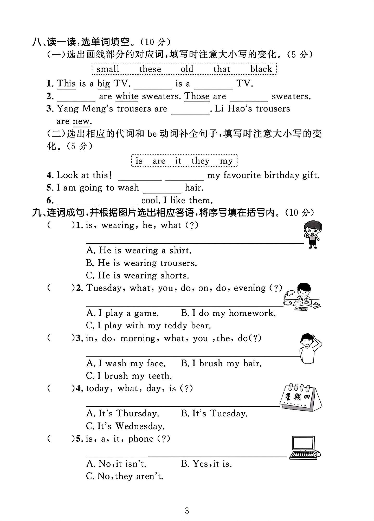 试卷