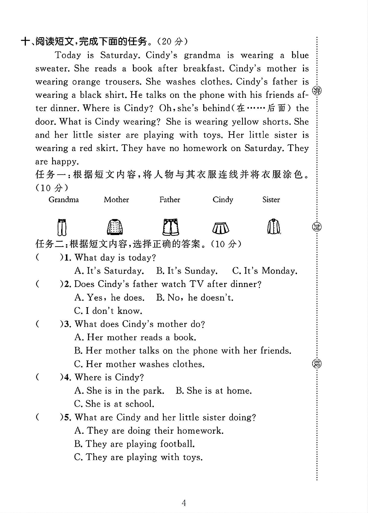 试卷
