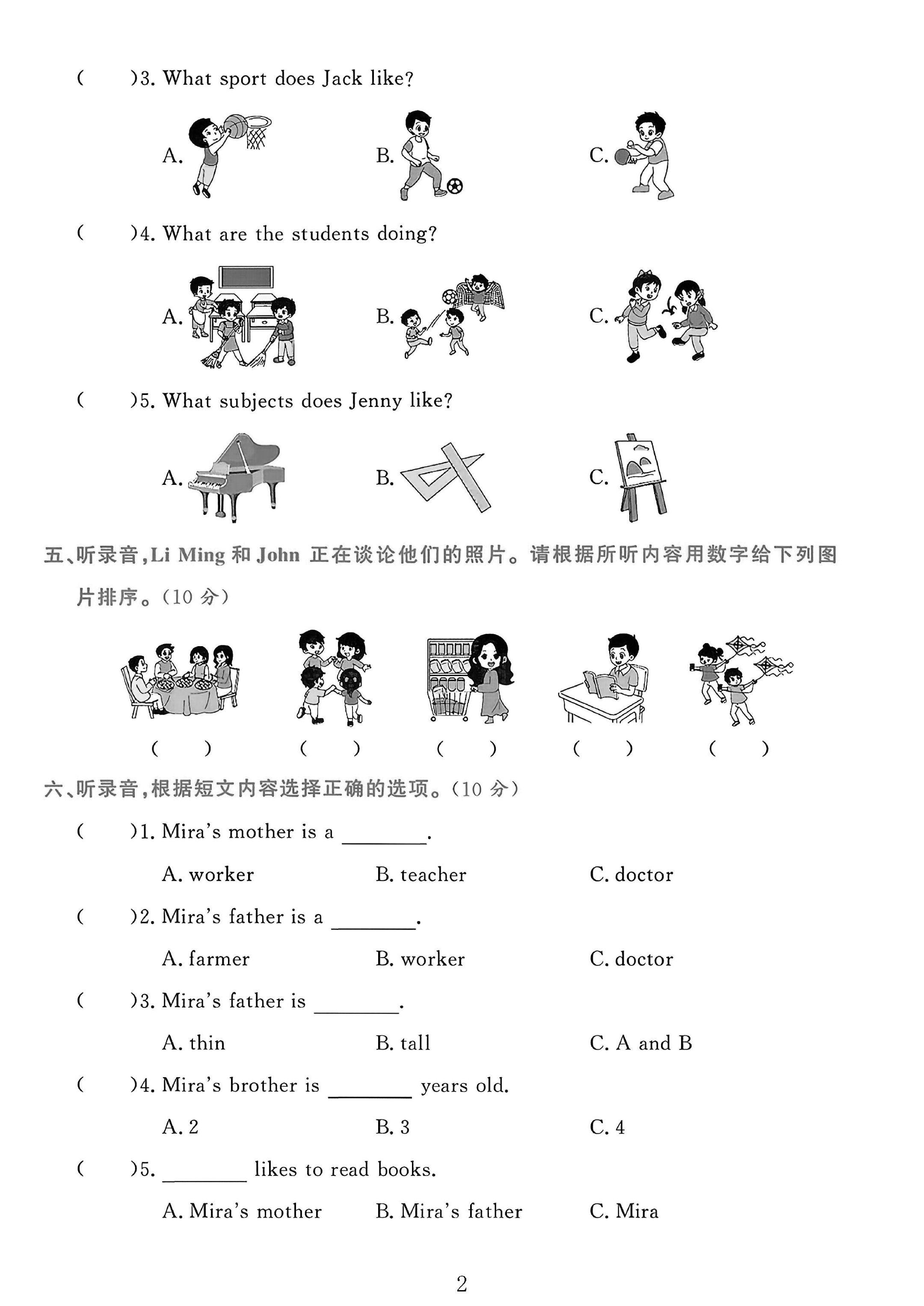试卷