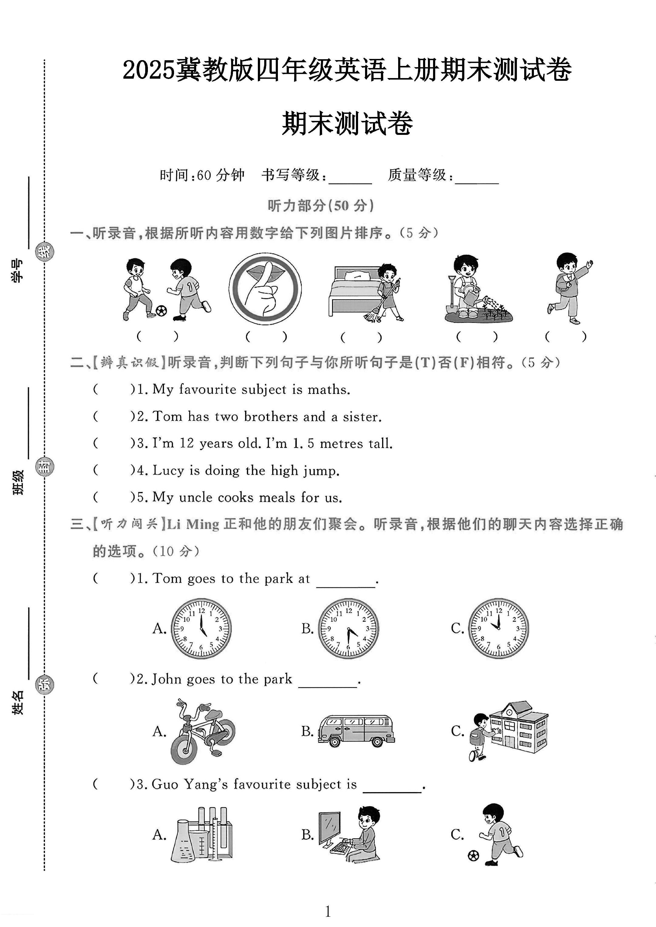 试卷