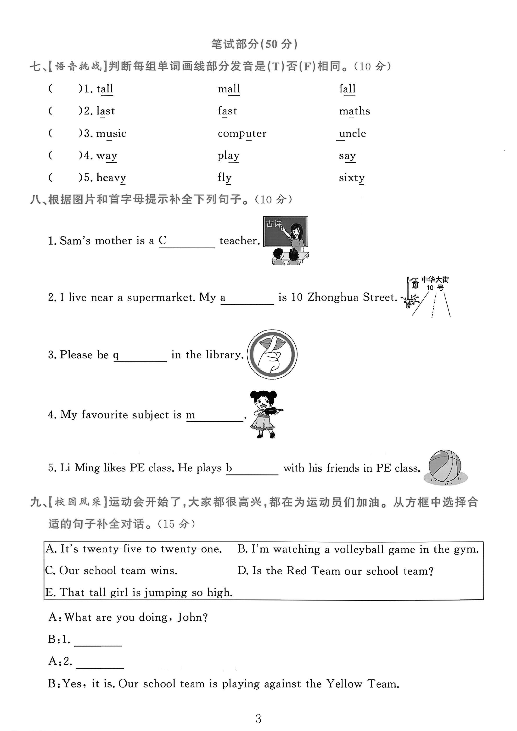 试卷