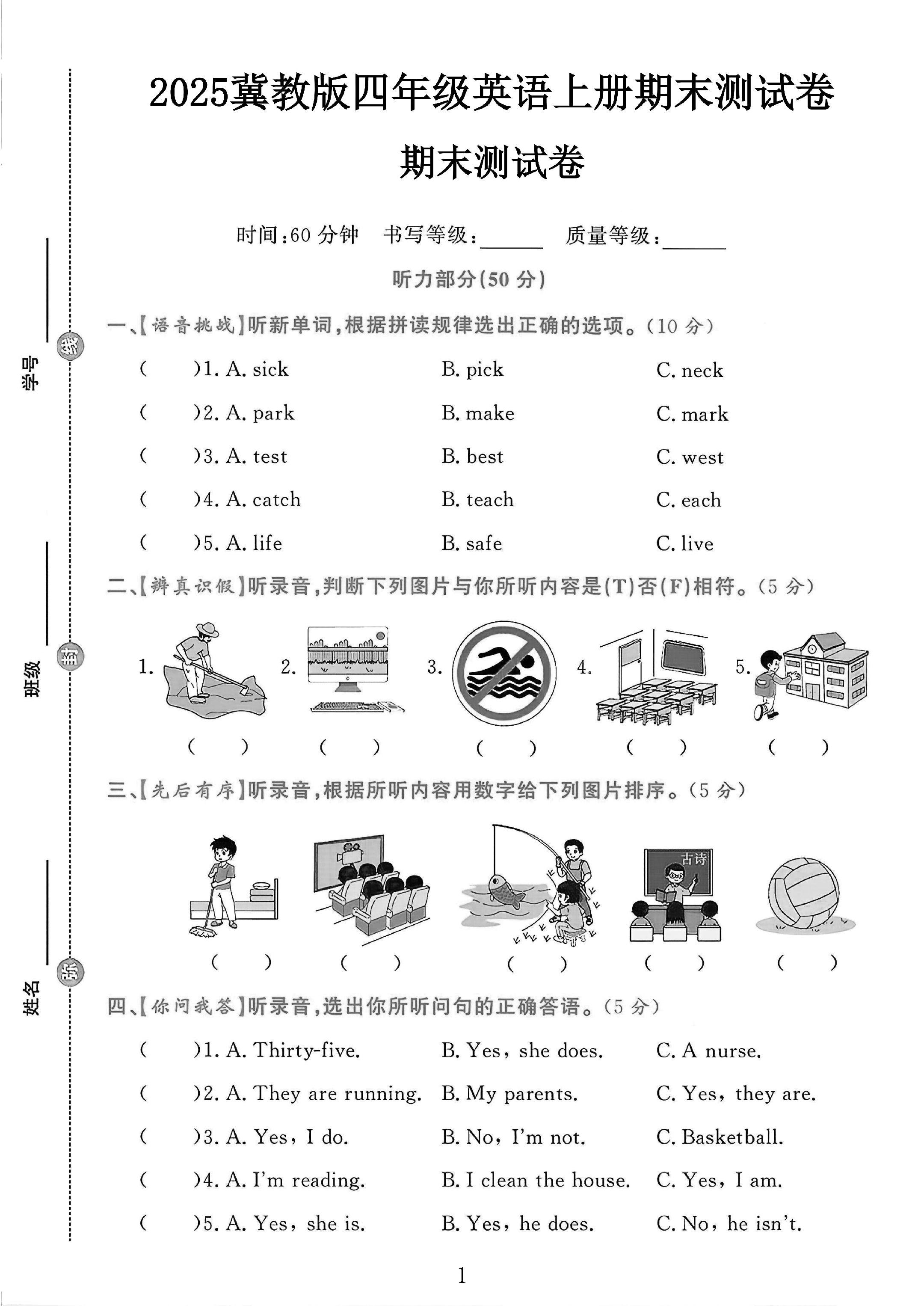 试卷