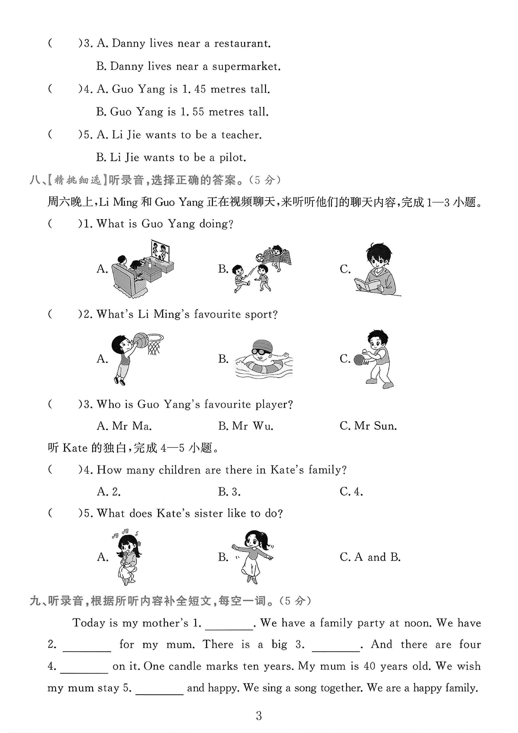 试卷