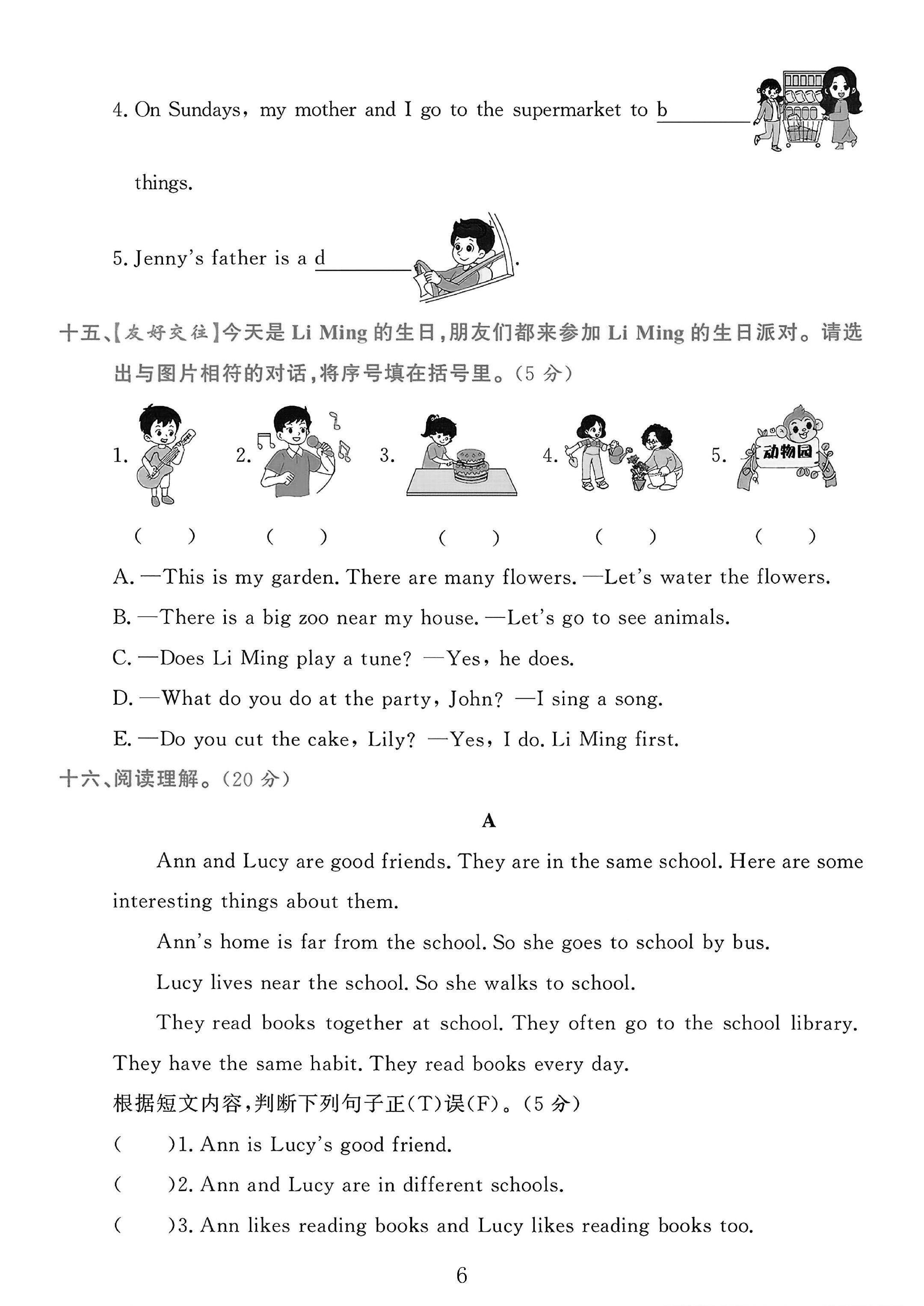 试卷