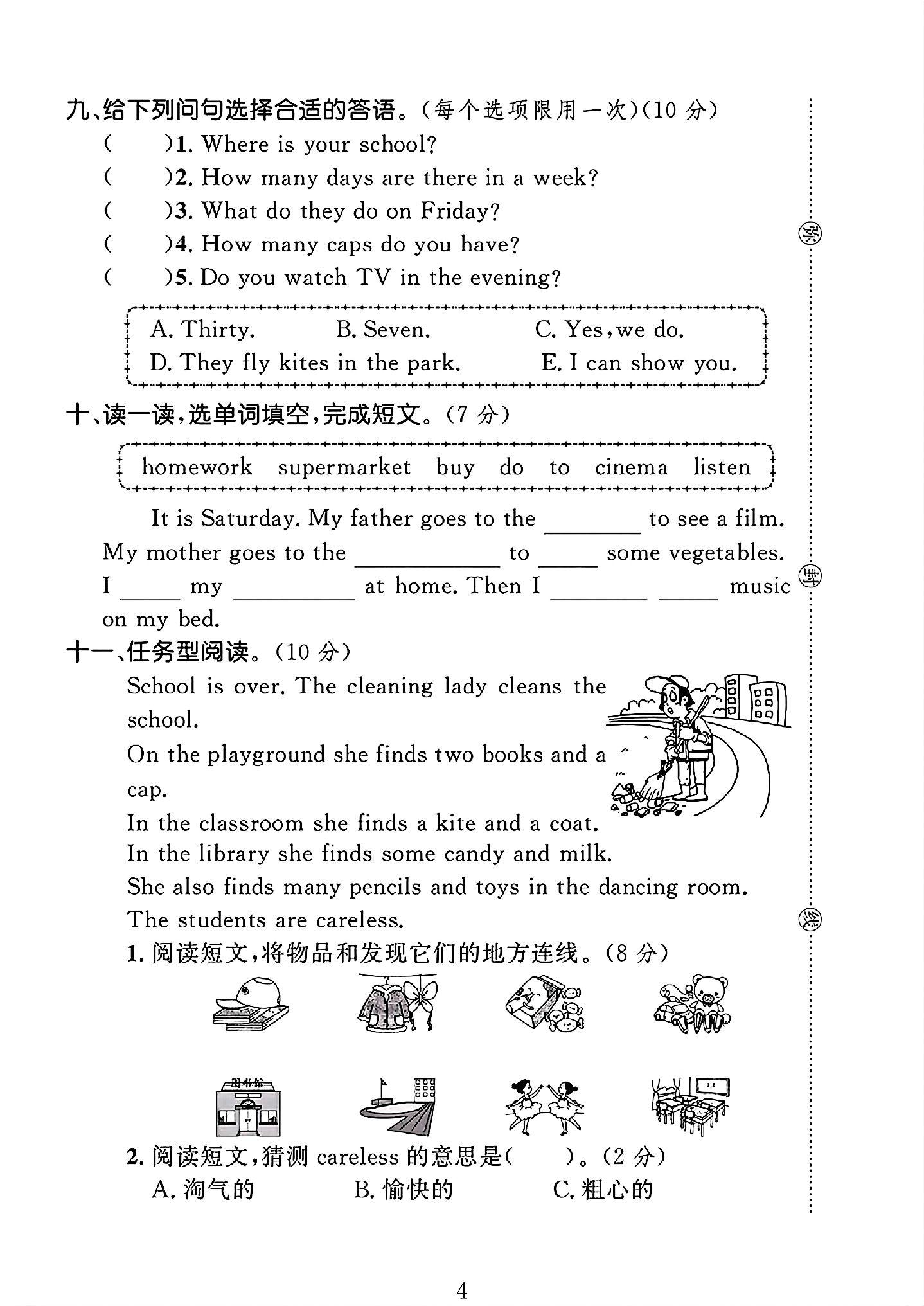 试卷