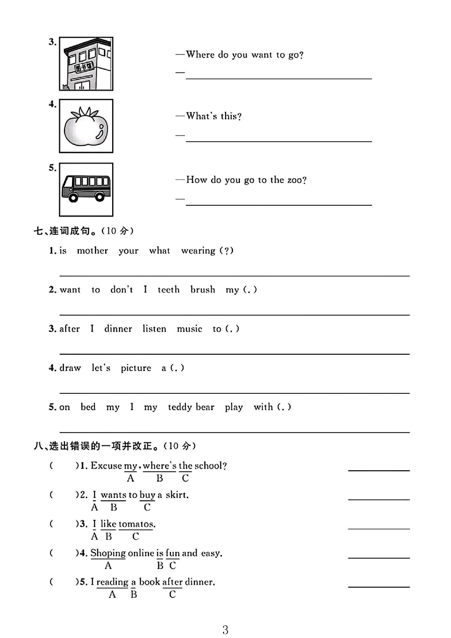 试卷