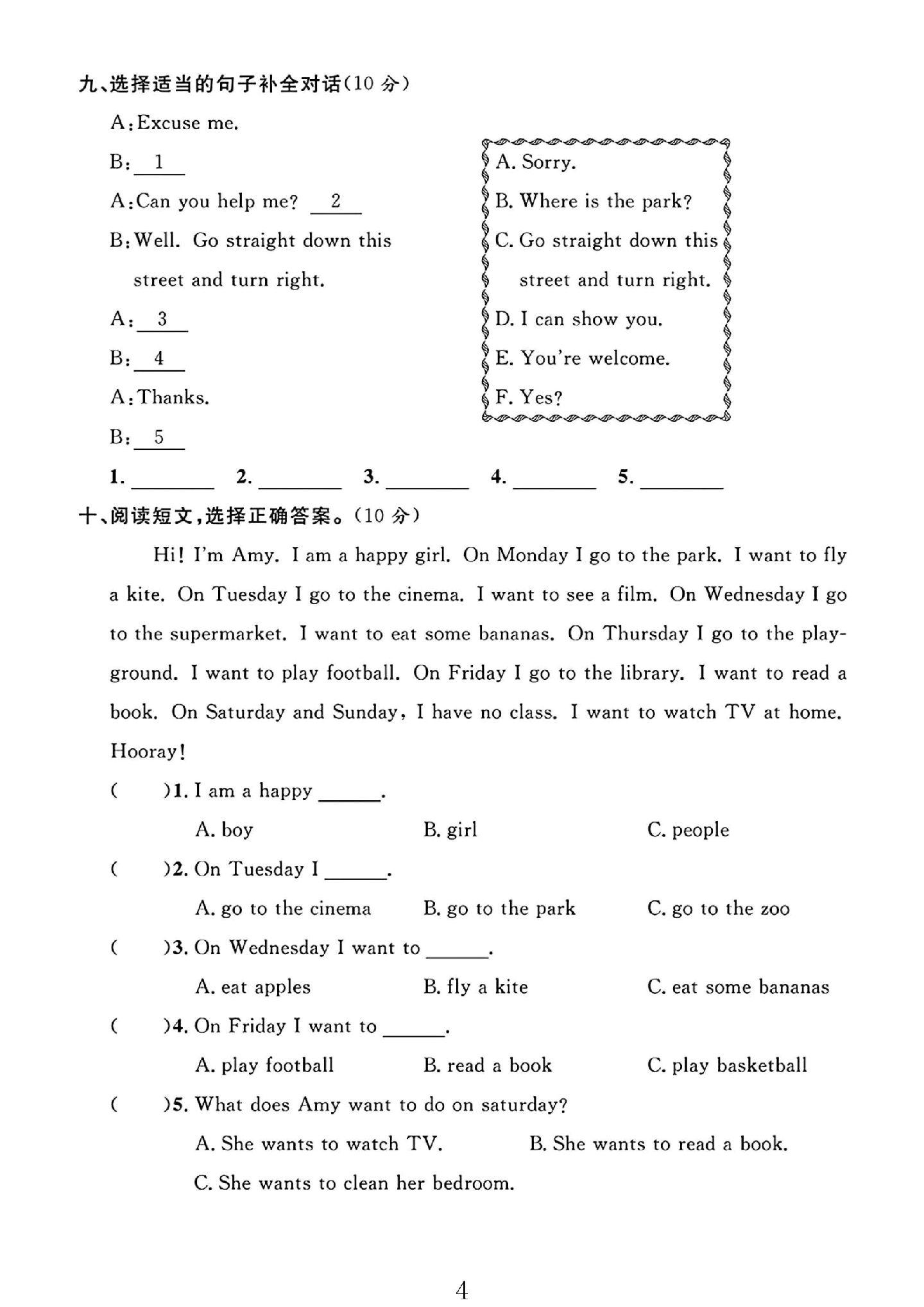 试卷