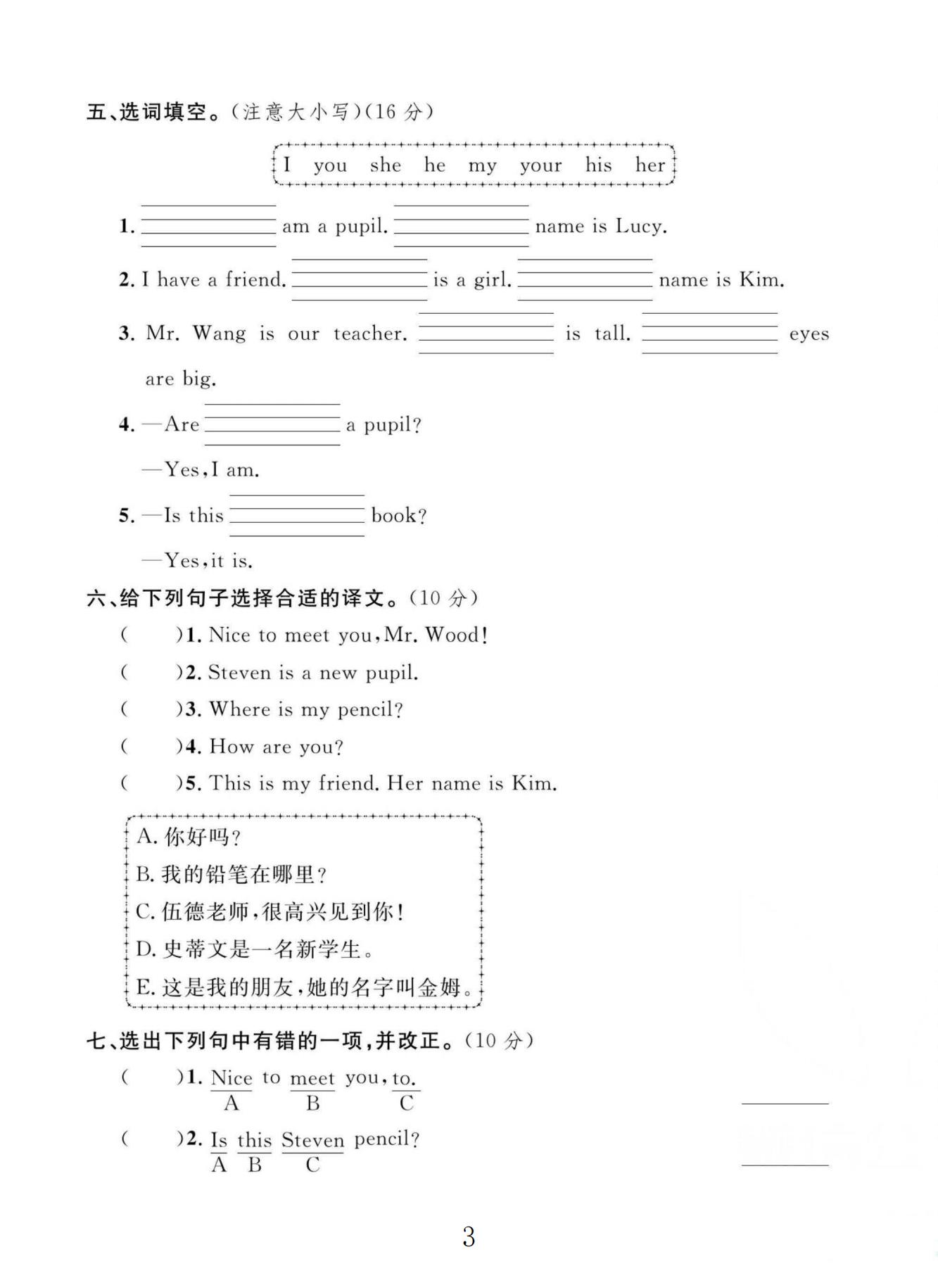 试卷