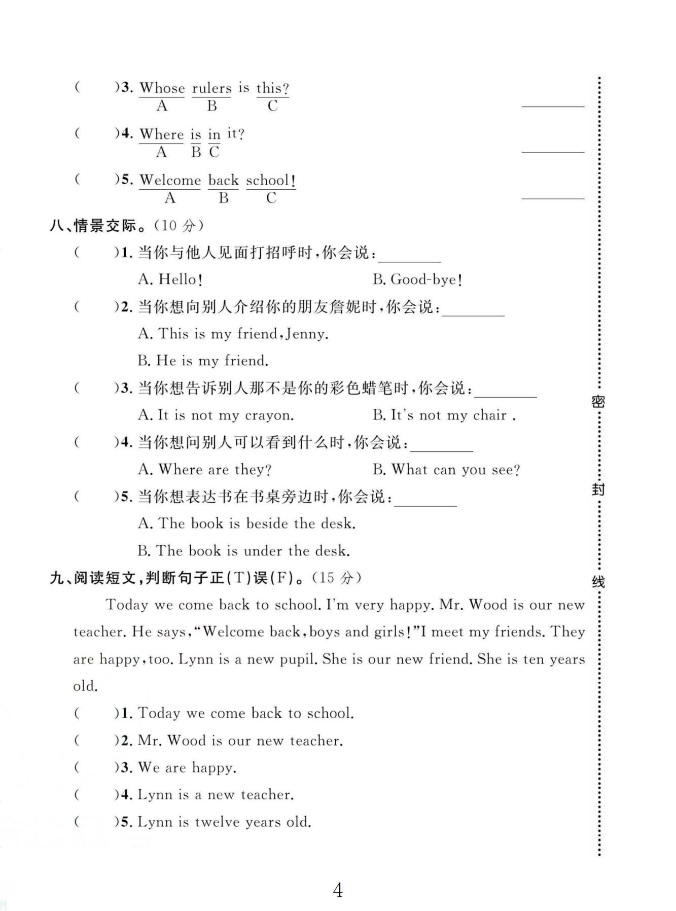 试卷