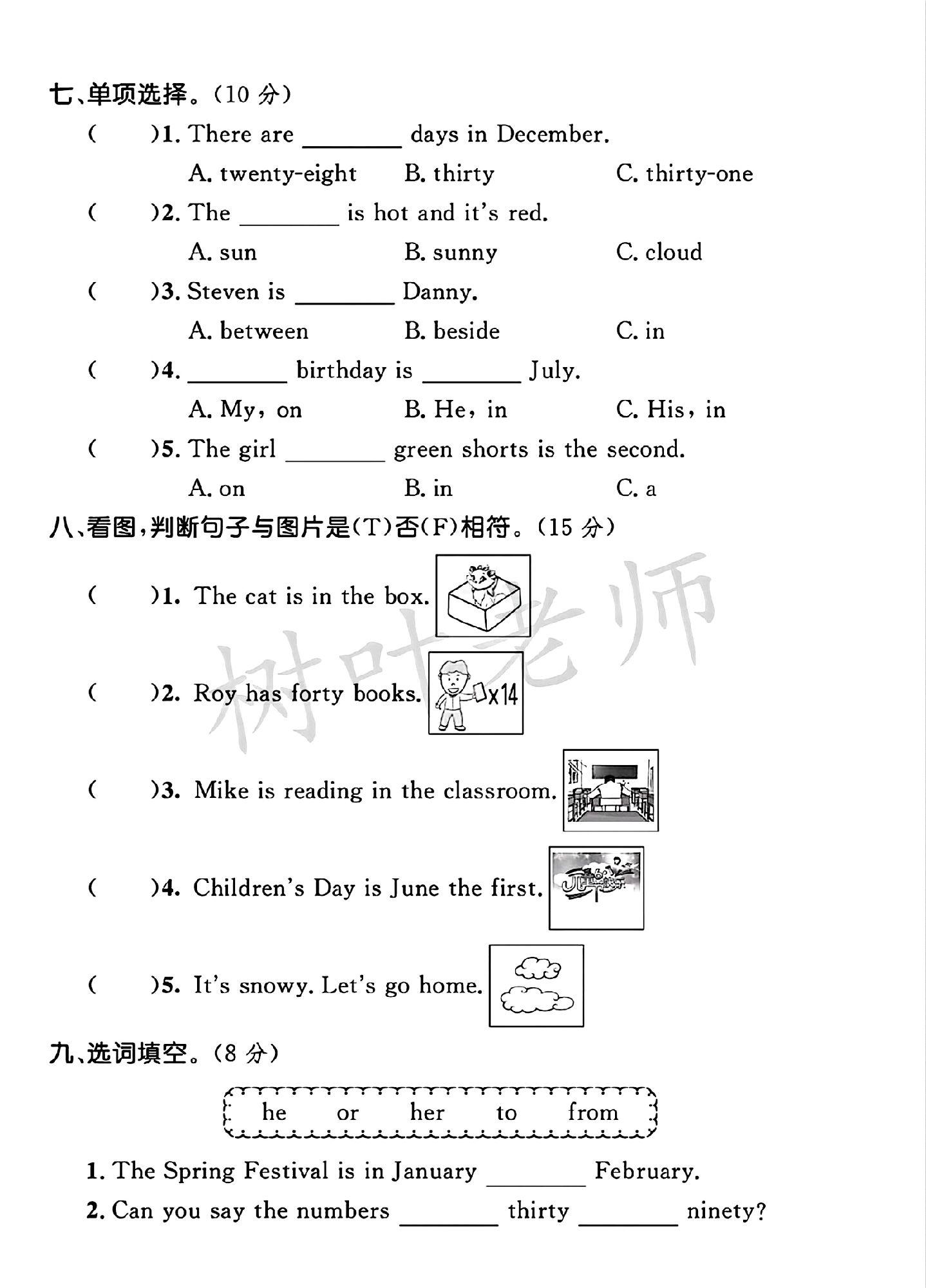 试卷