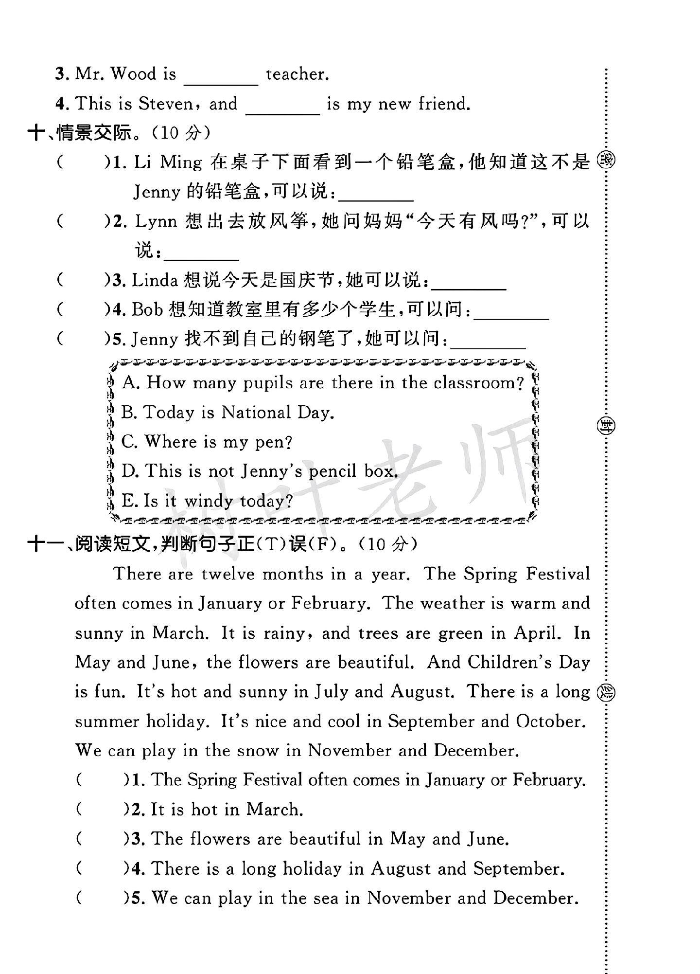 试卷
