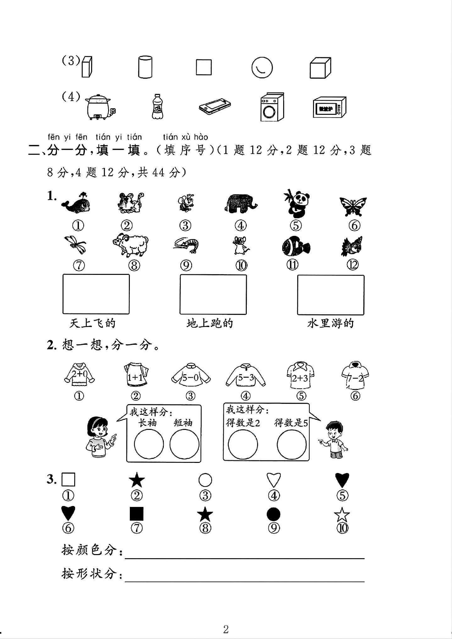 试卷