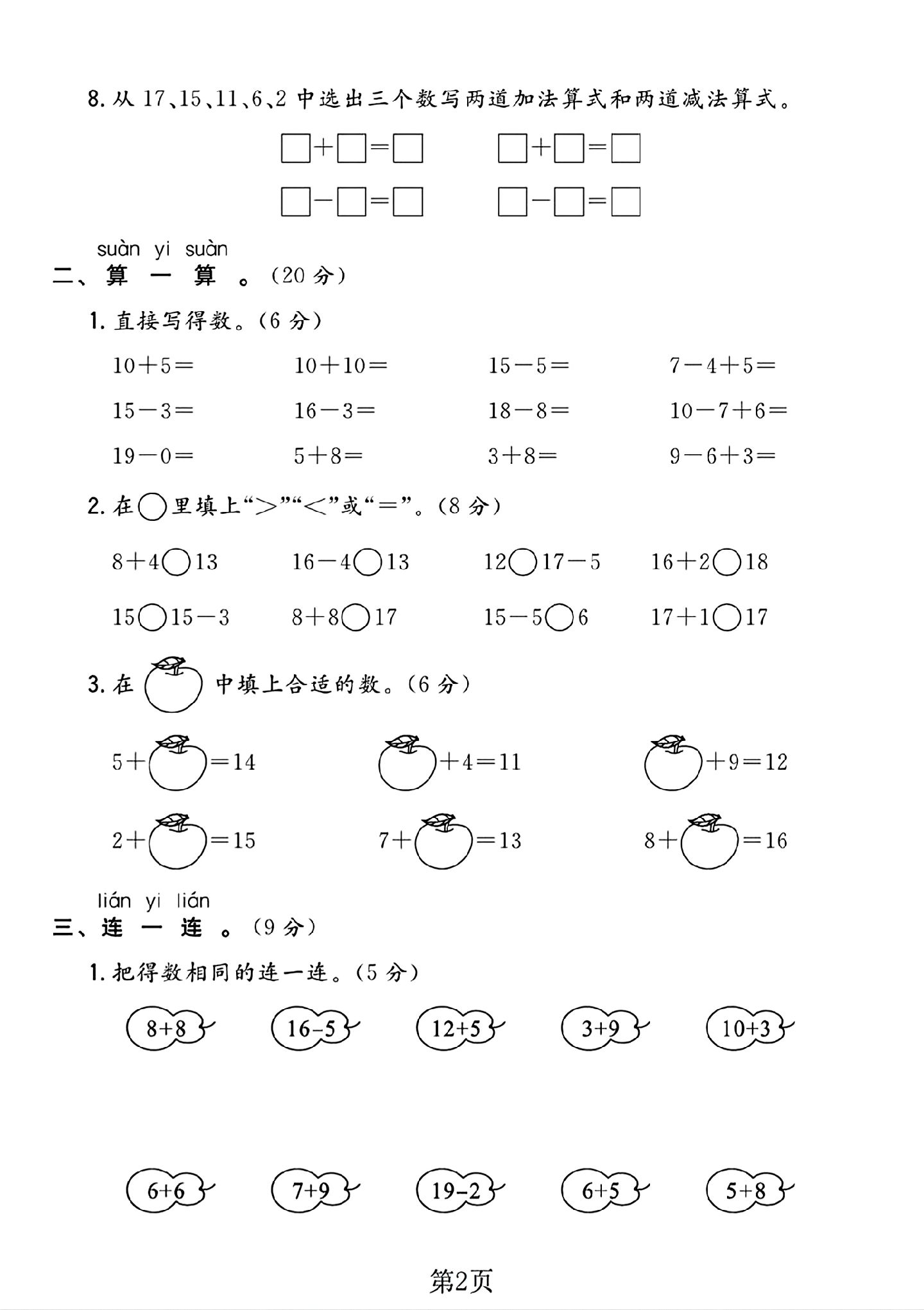 试卷