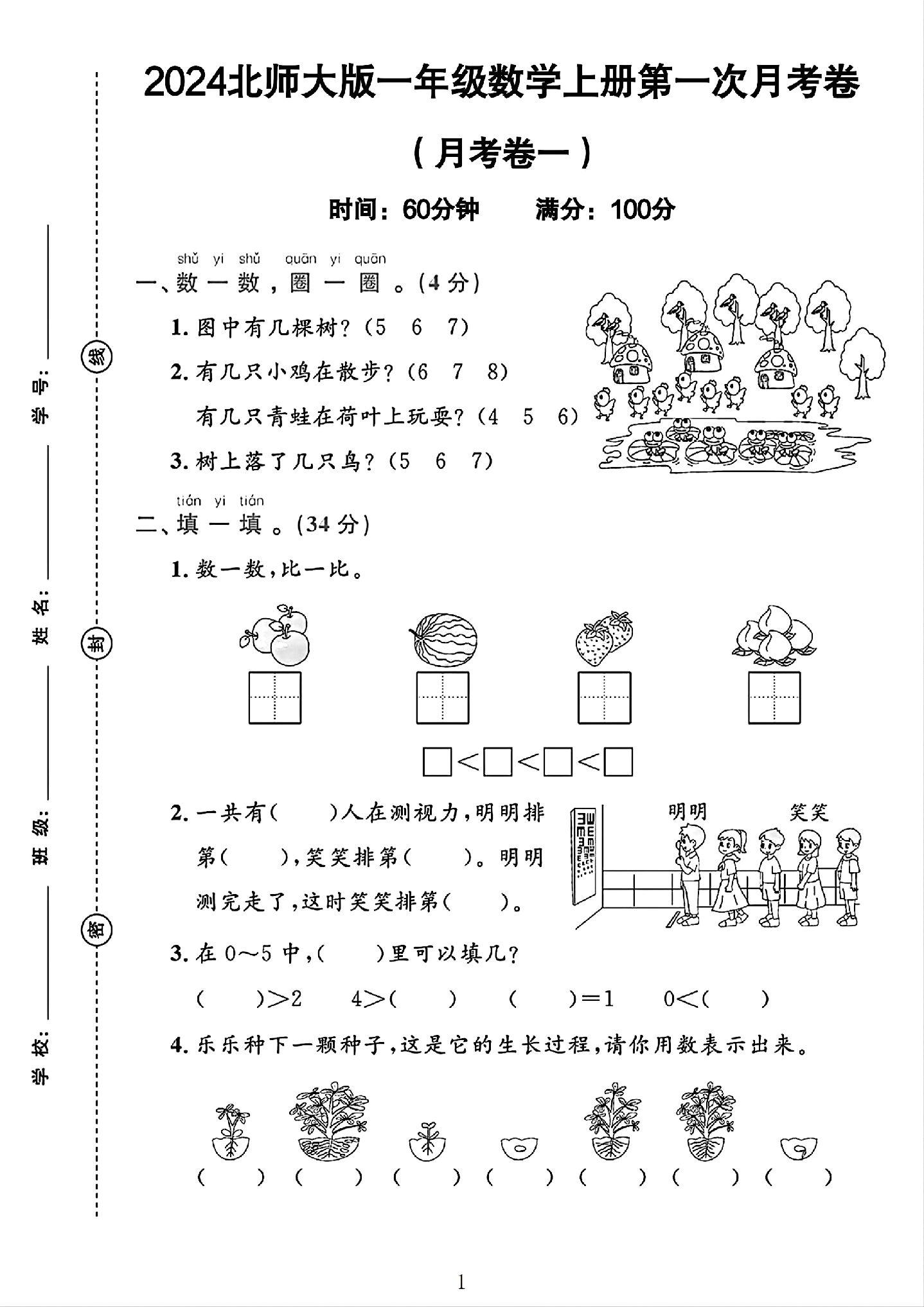 试卷