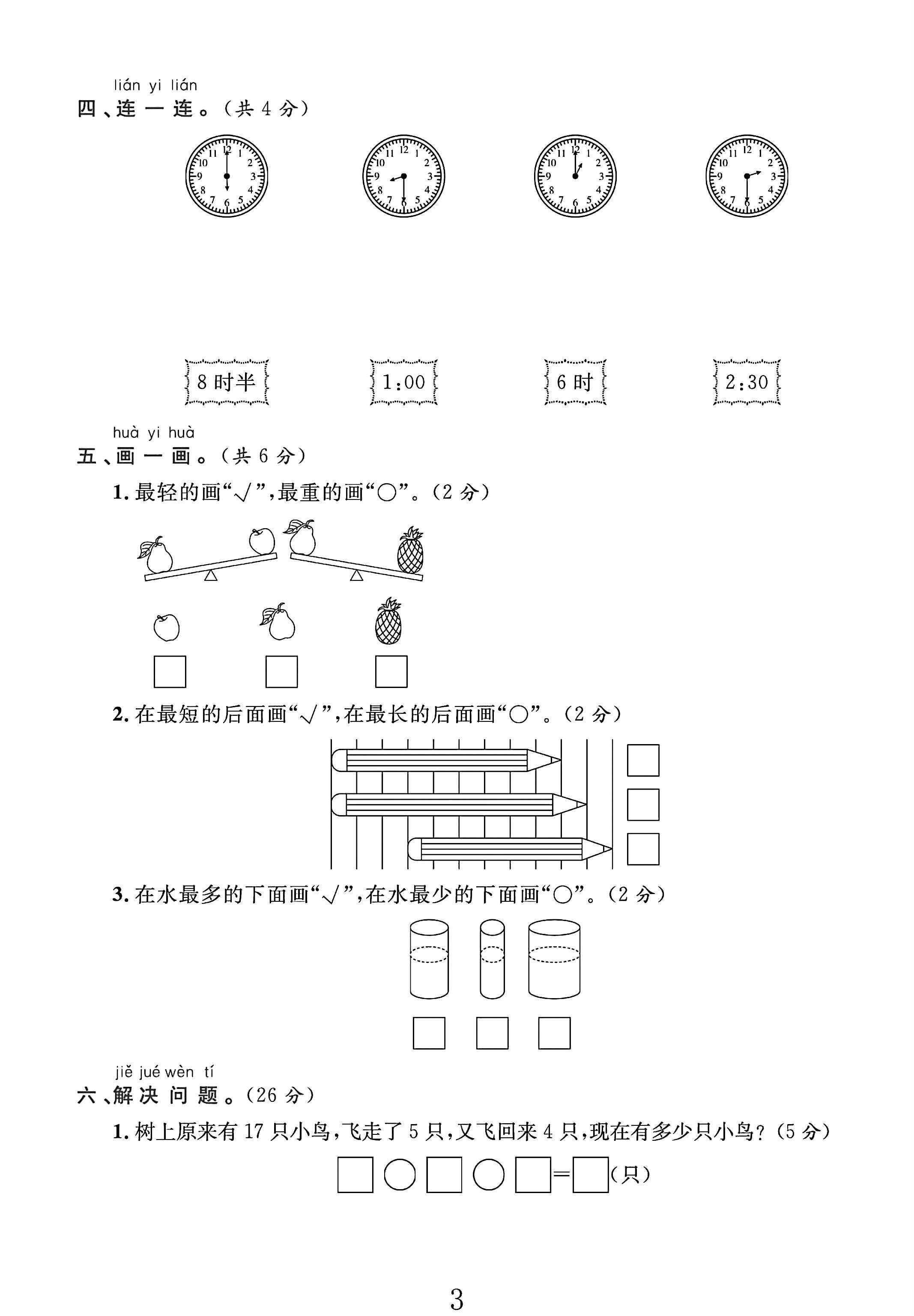 试卷