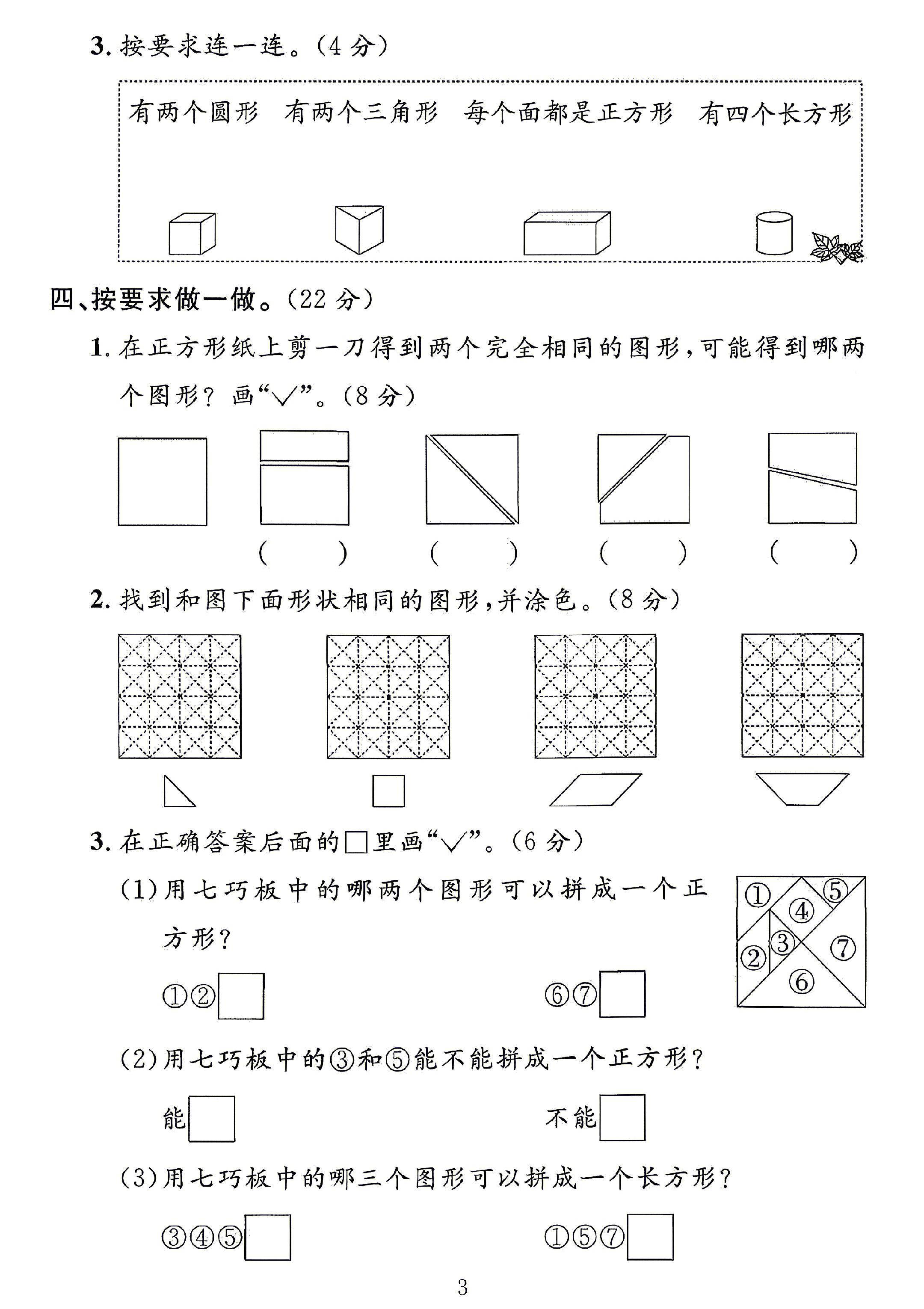试卷