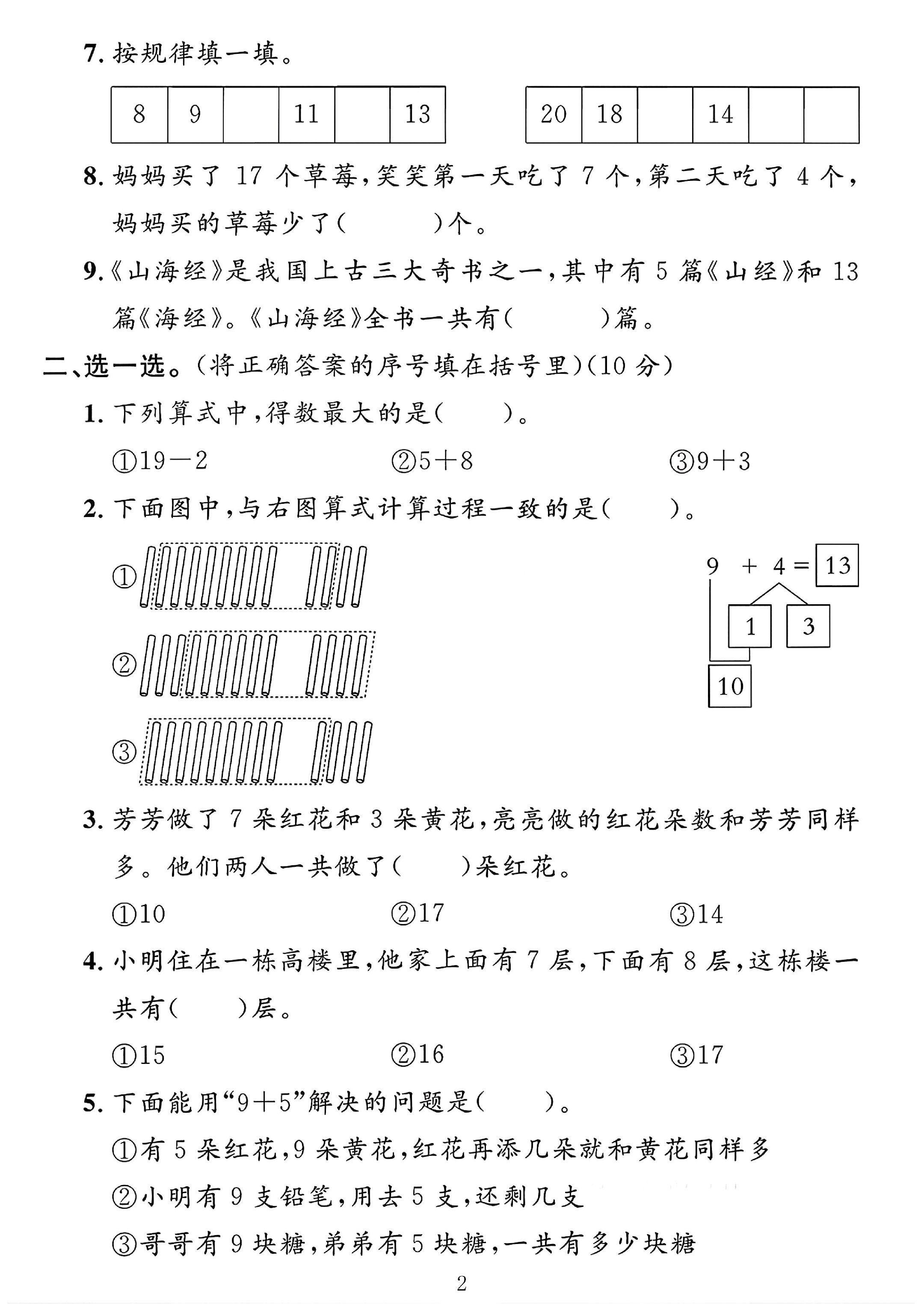试卷