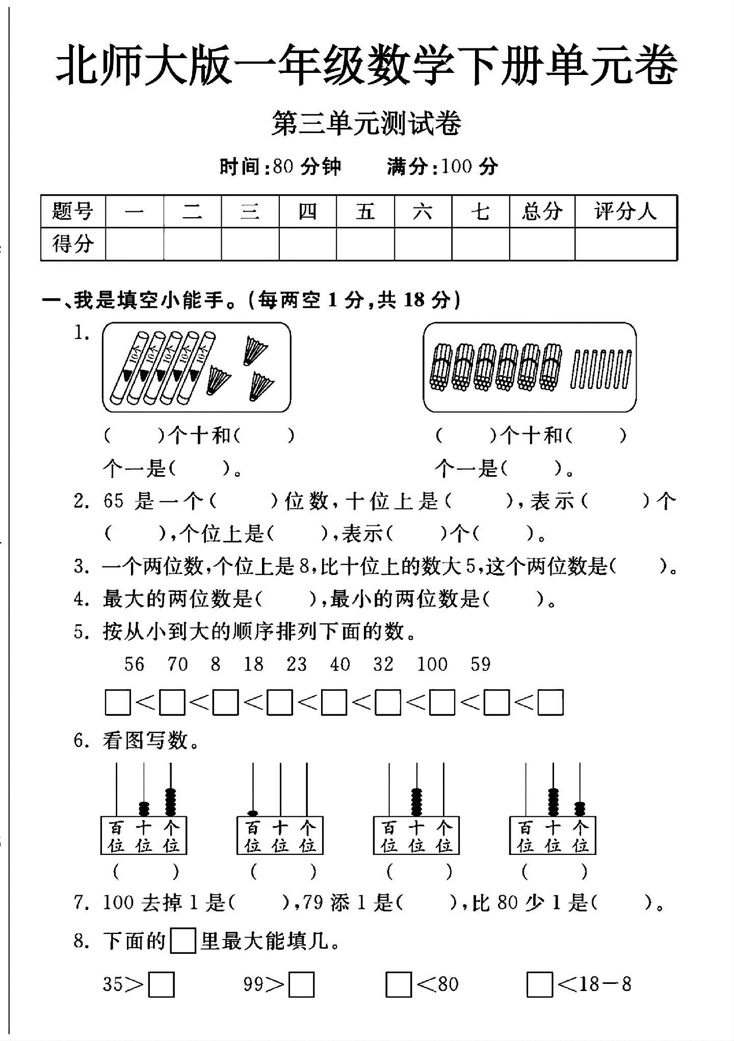 试卷
