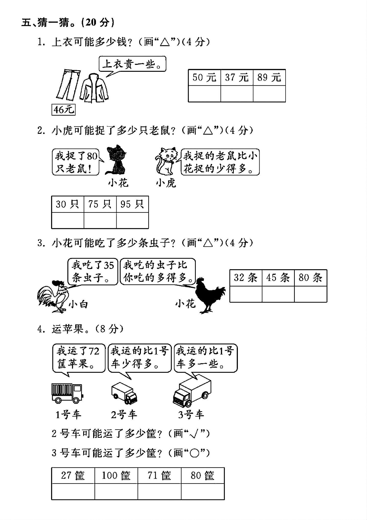 试卷