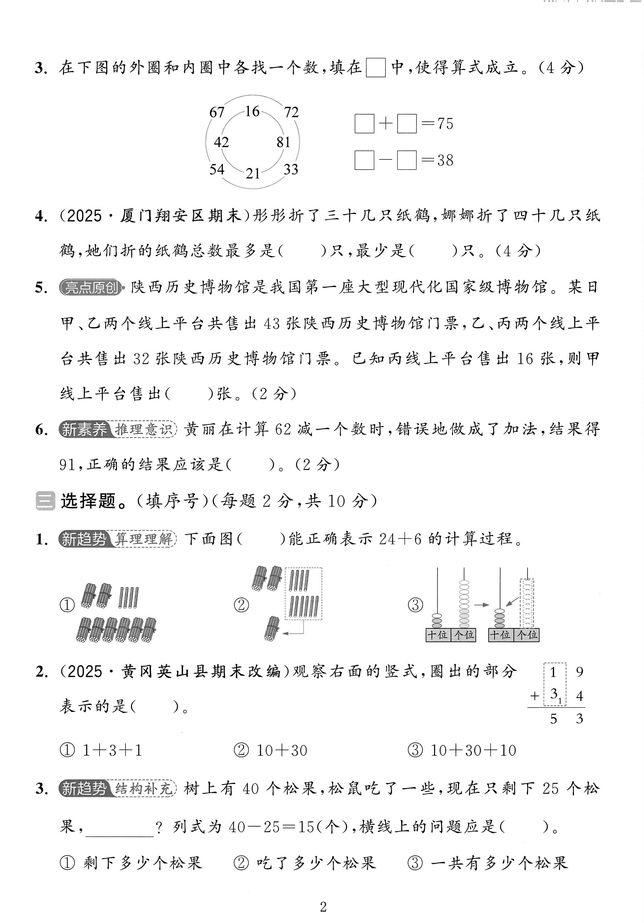 试卷