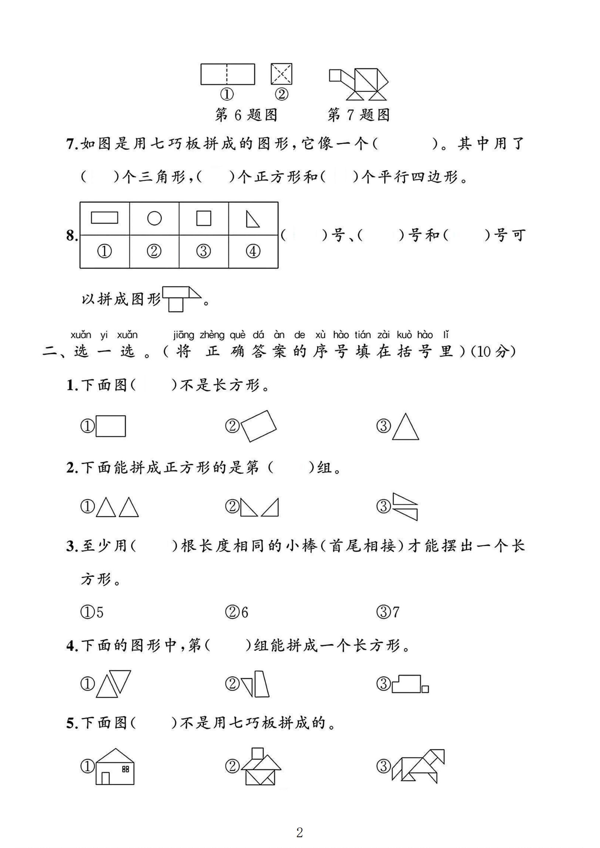 试卷