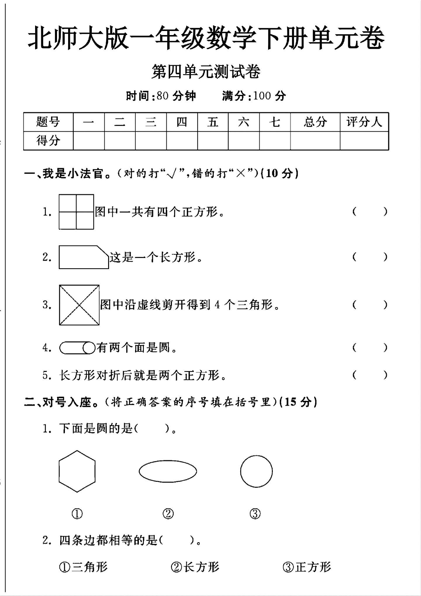 试卷